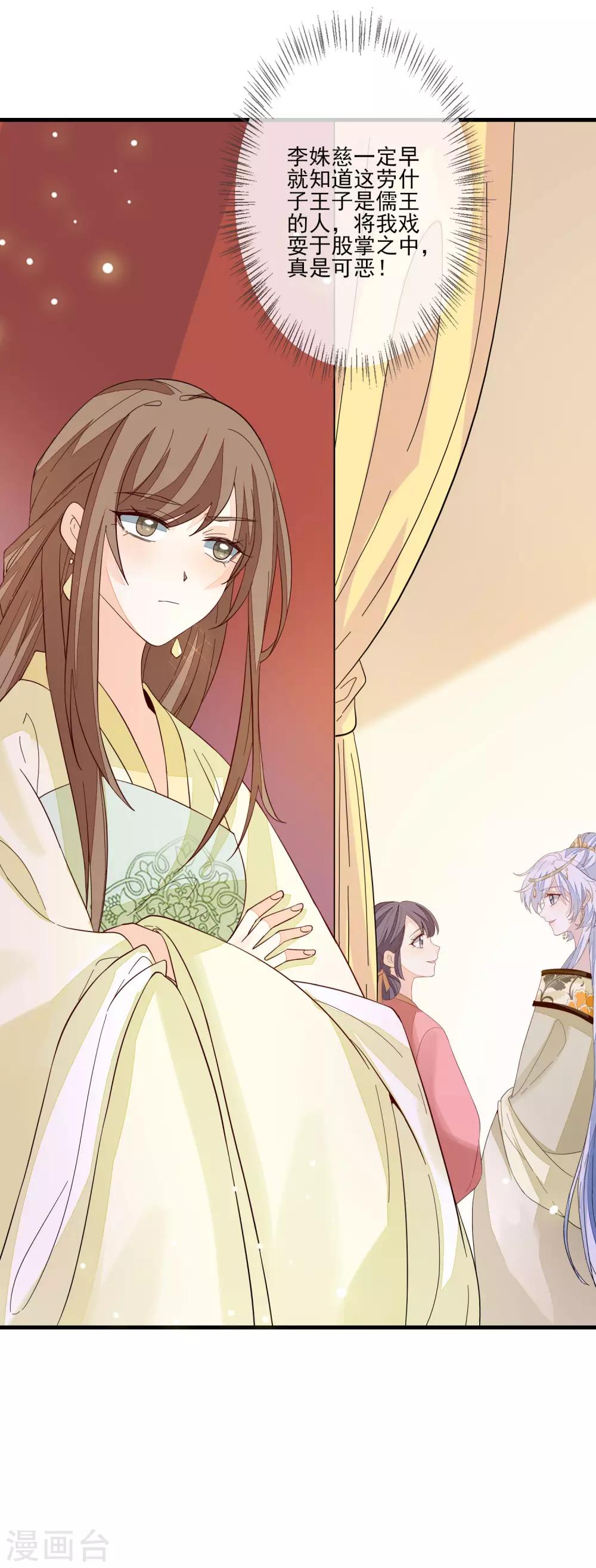 第107话 奉茶献诗-第114话