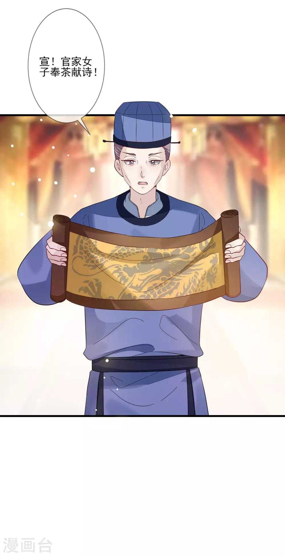 第107话 奉茶献诗-第114话