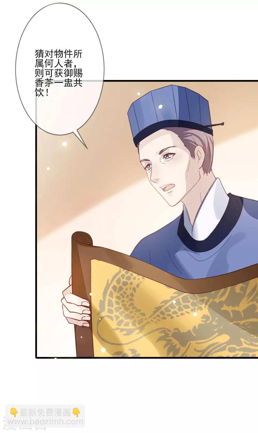 第107话 奉茶献诗-第114话