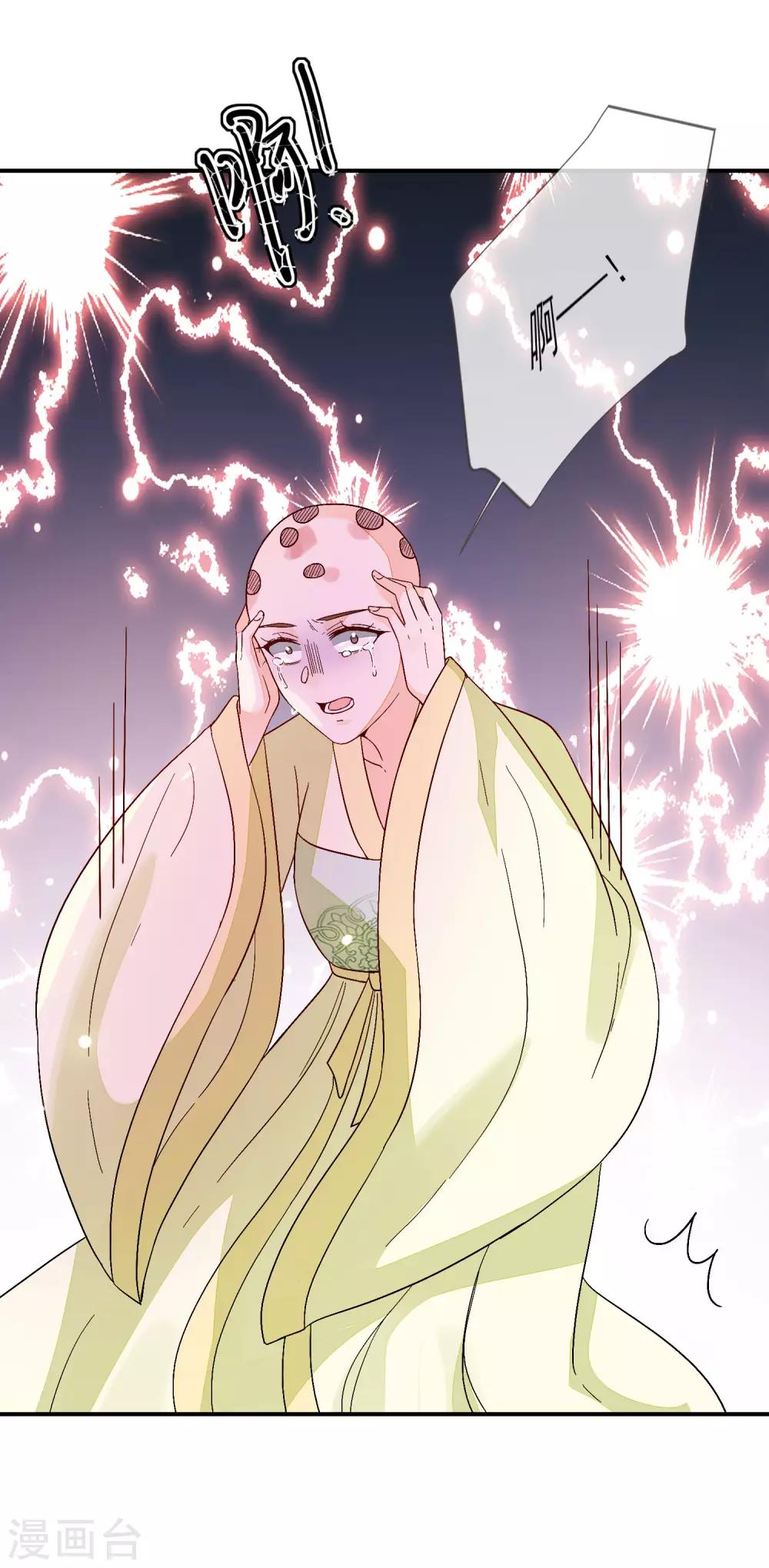 第109话 验发-第116话