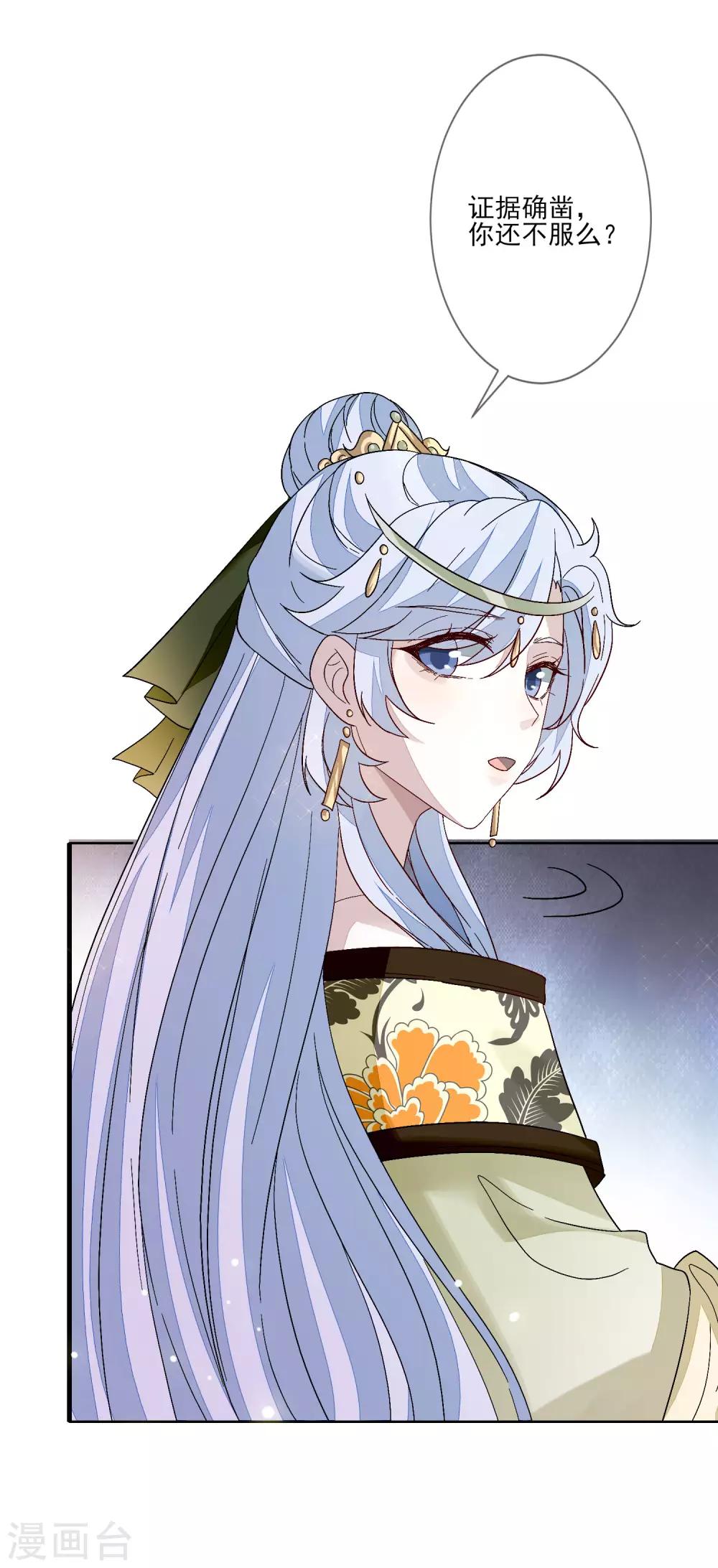 第109话 验发-第116话