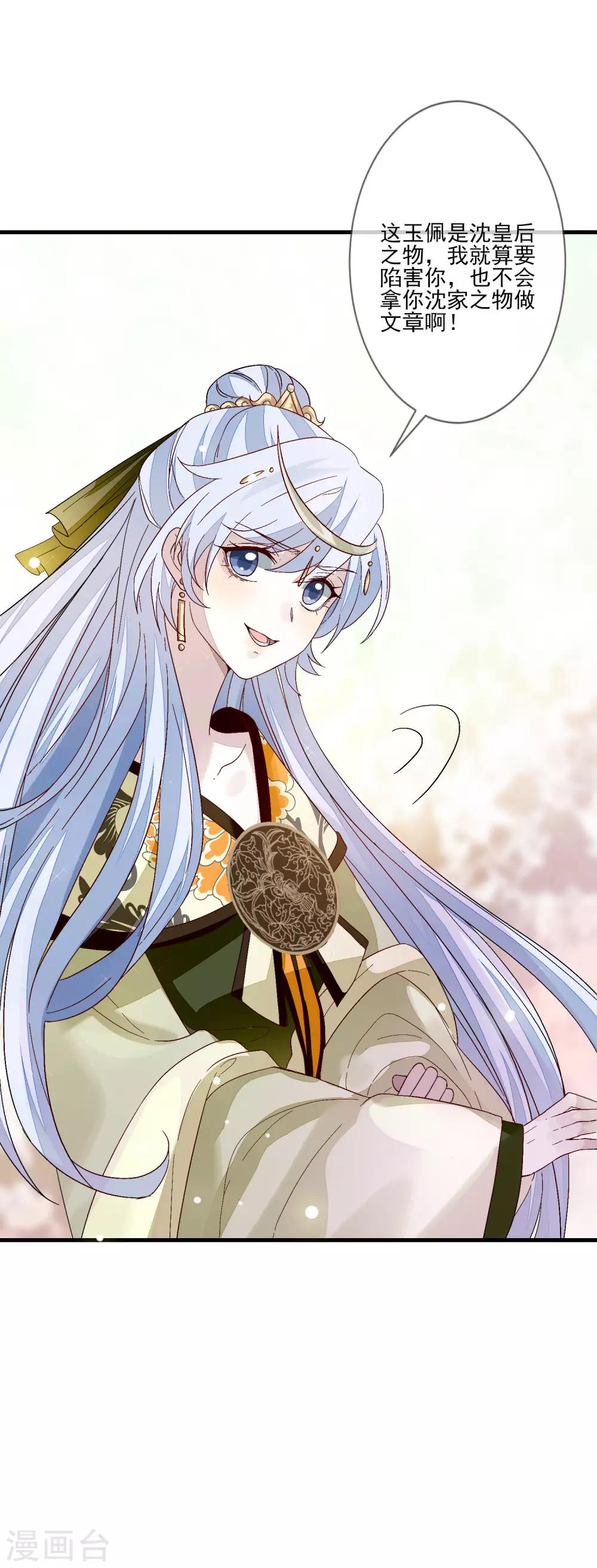 第109话 验发-第116话