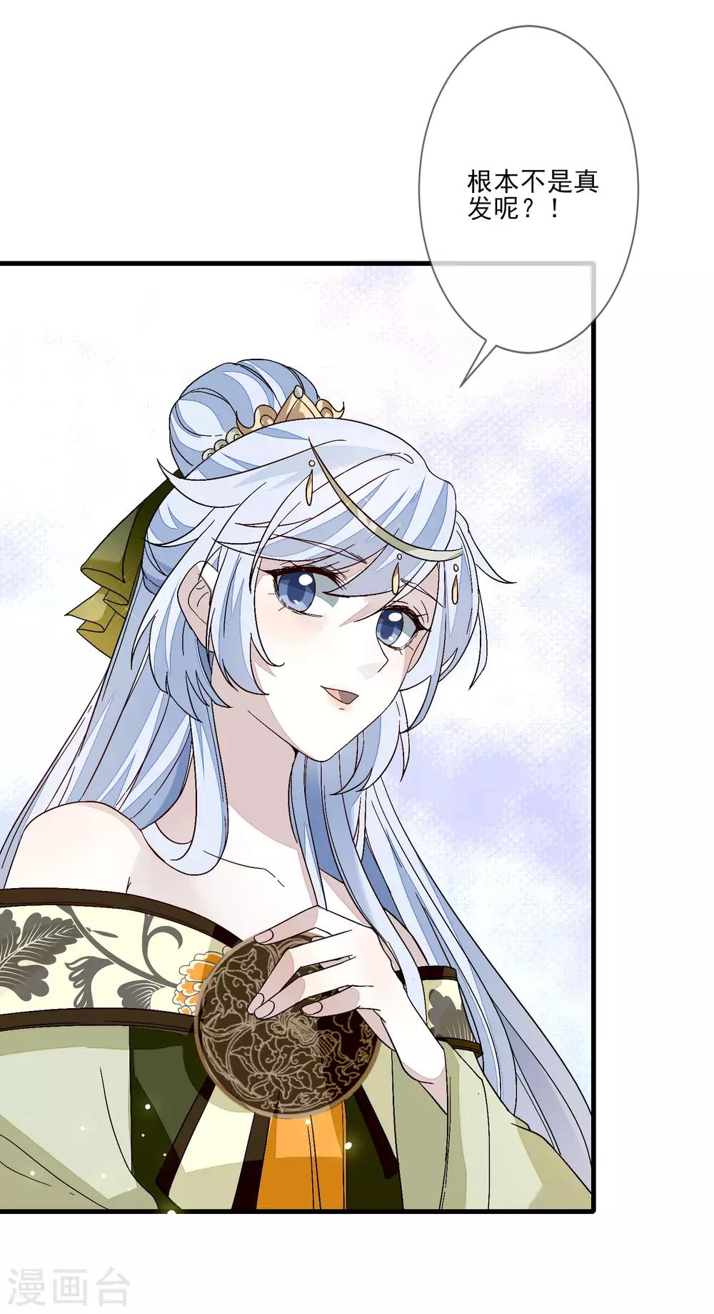 第109话 验发-第116话