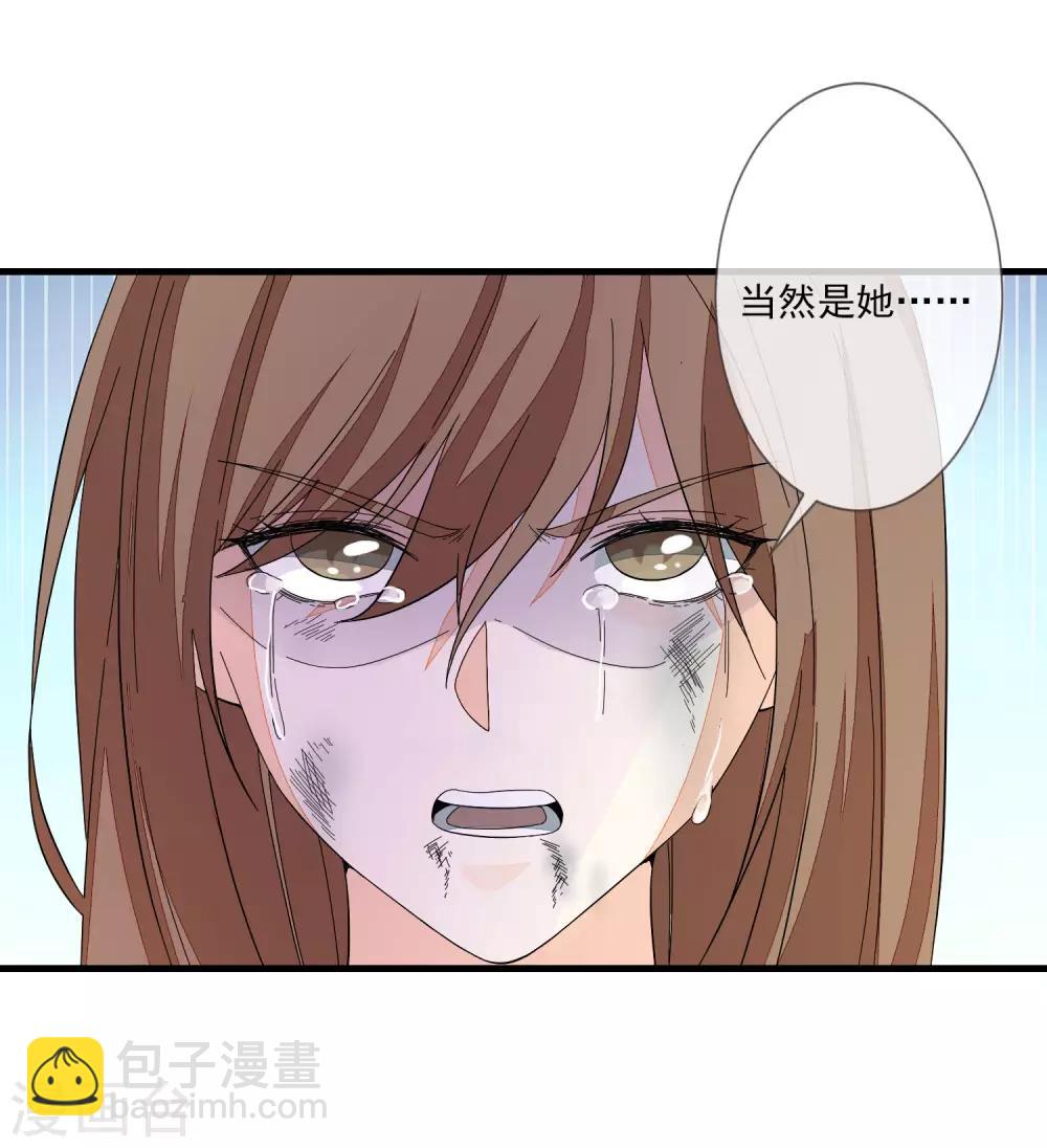 九闕風華 - 第111話 打死也要說 - 6