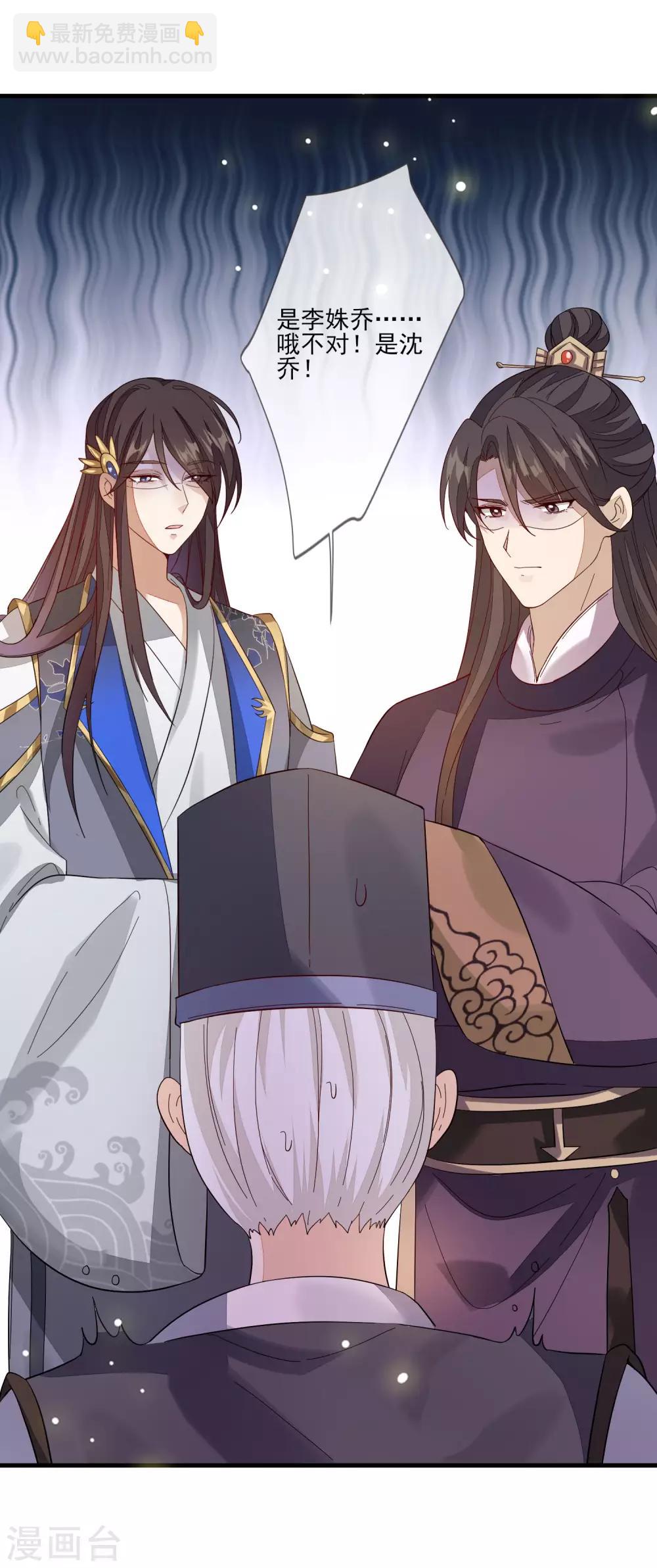 第113话 祸水-第120话