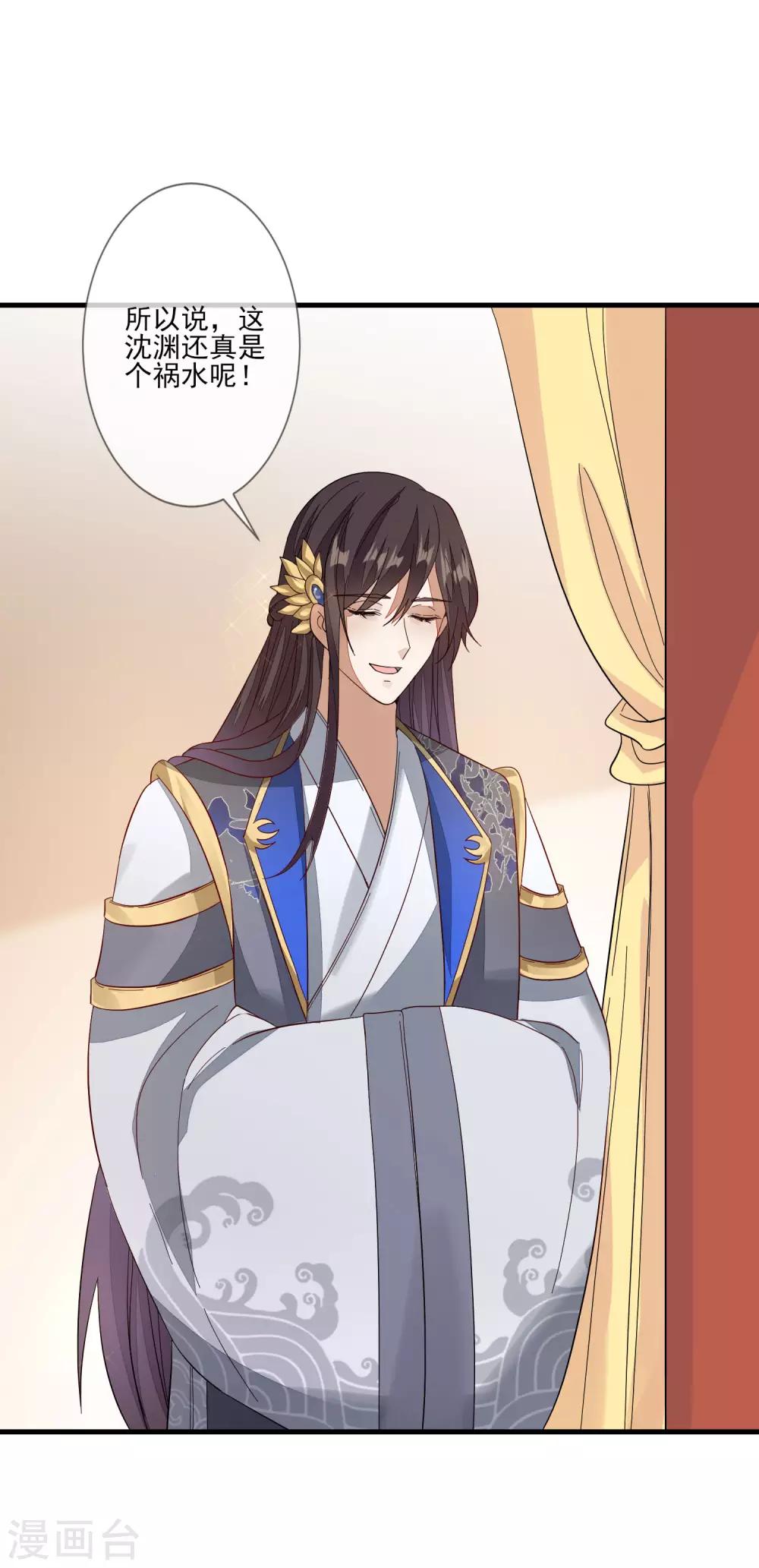 第113话 祸水-第120话