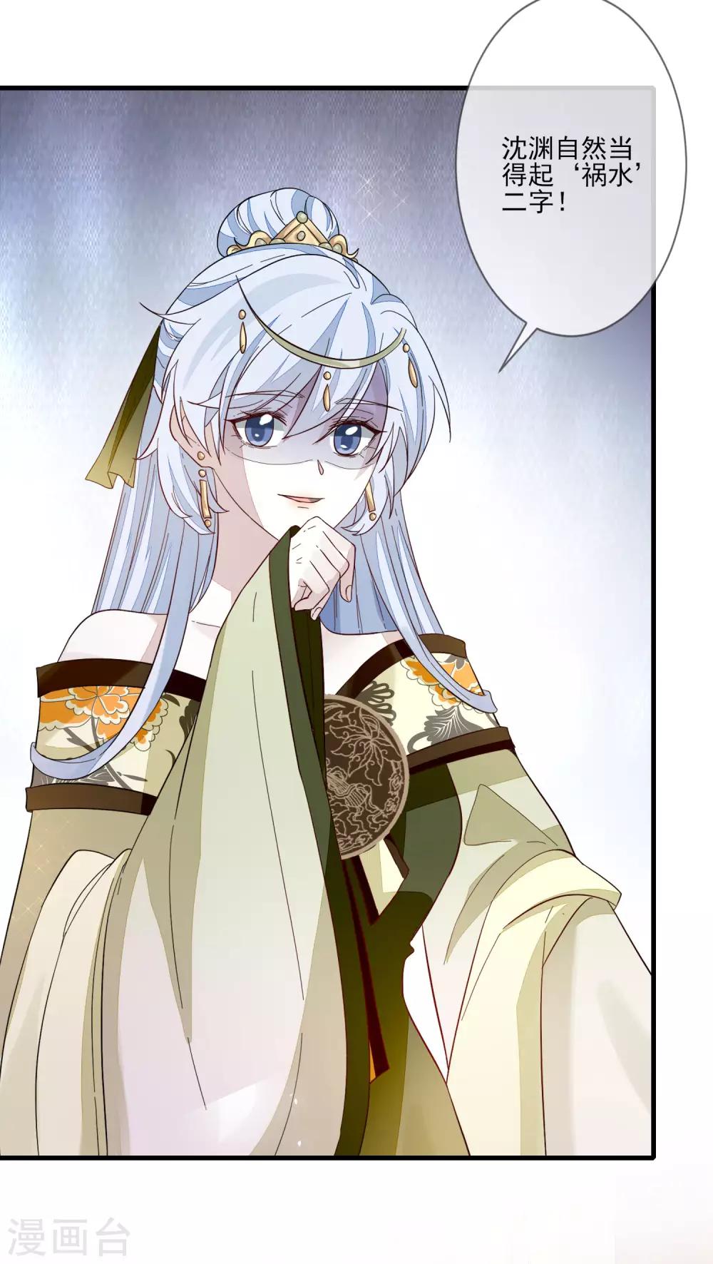 第113话 祸水-第120话