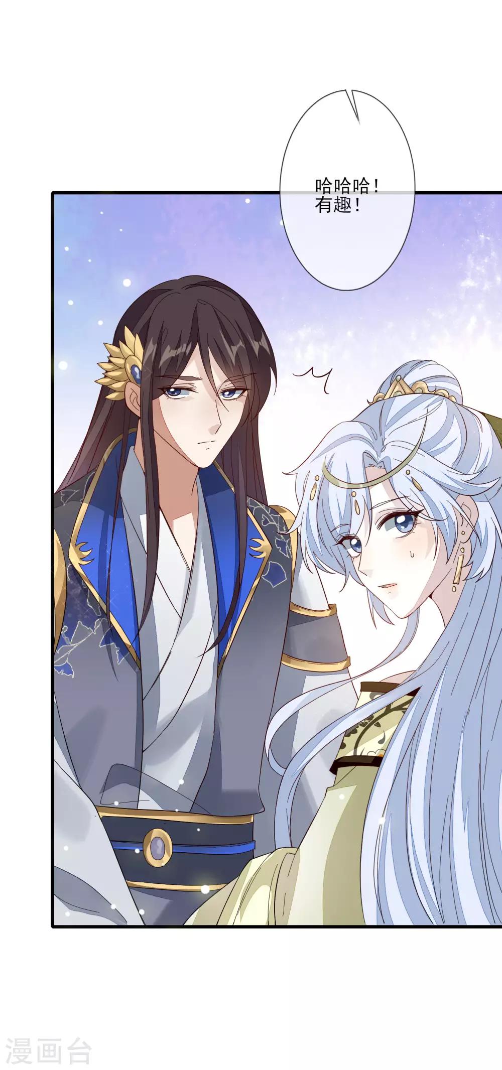 第113话 祸水-第120话