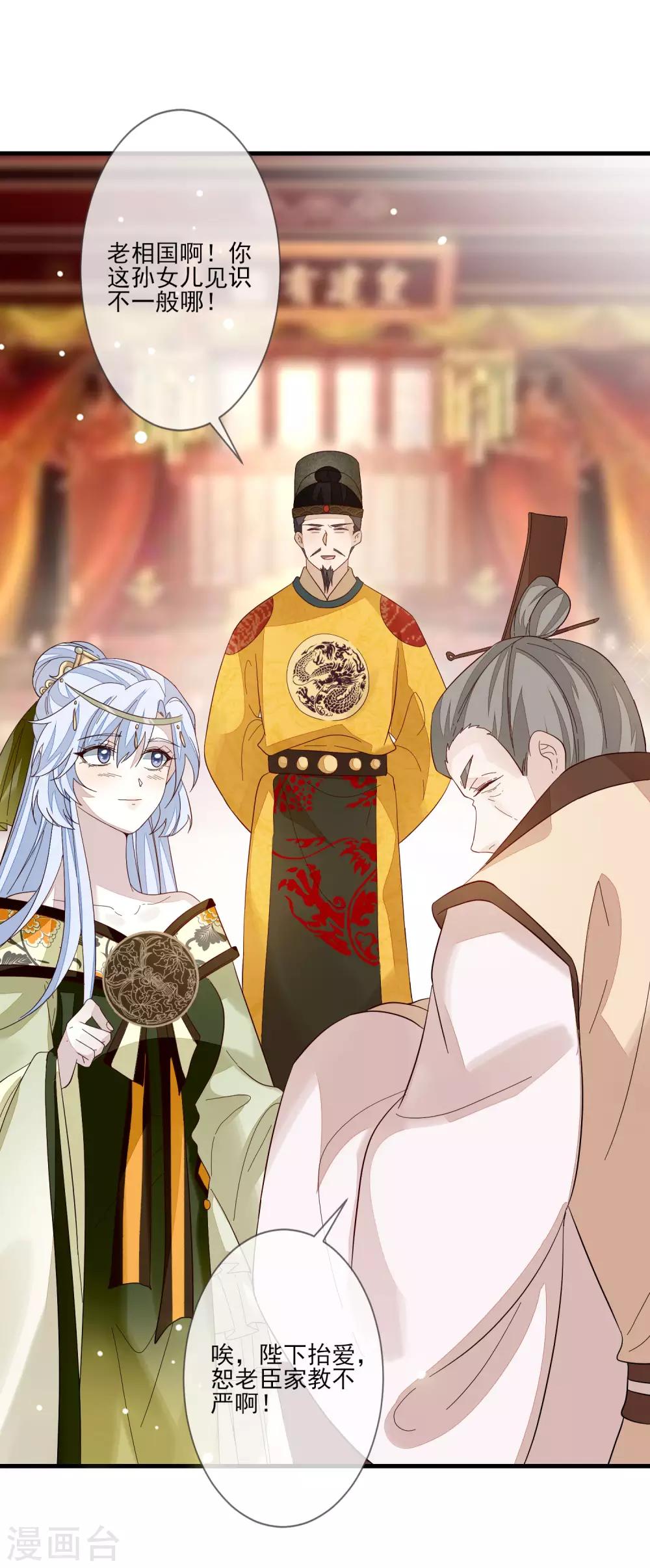 第113话 祸水-第120话