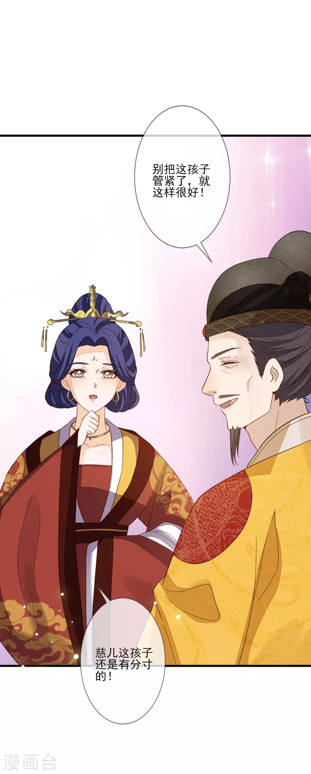 第113话 祸水-第120话