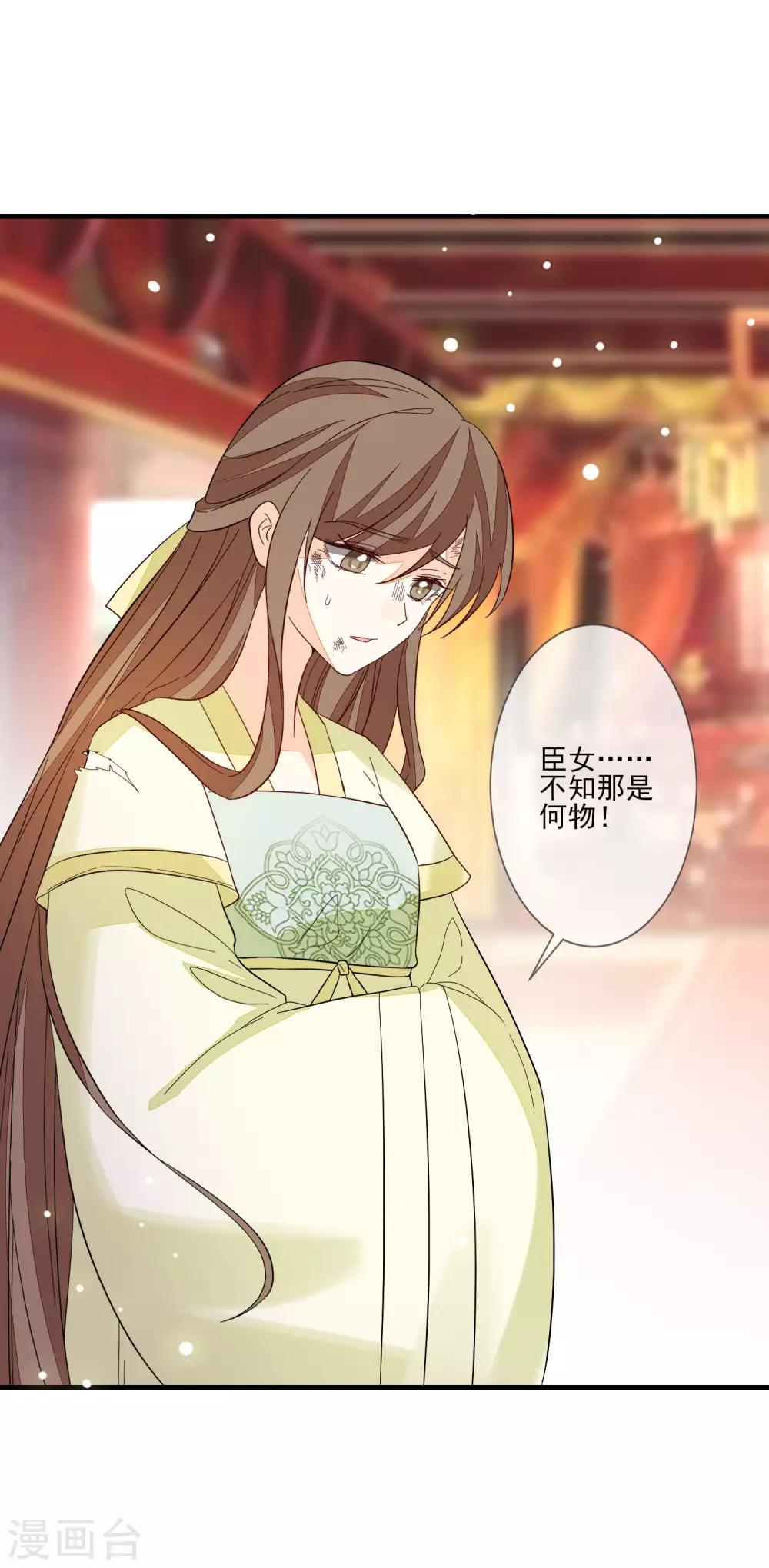 第113话 祸水-第120话