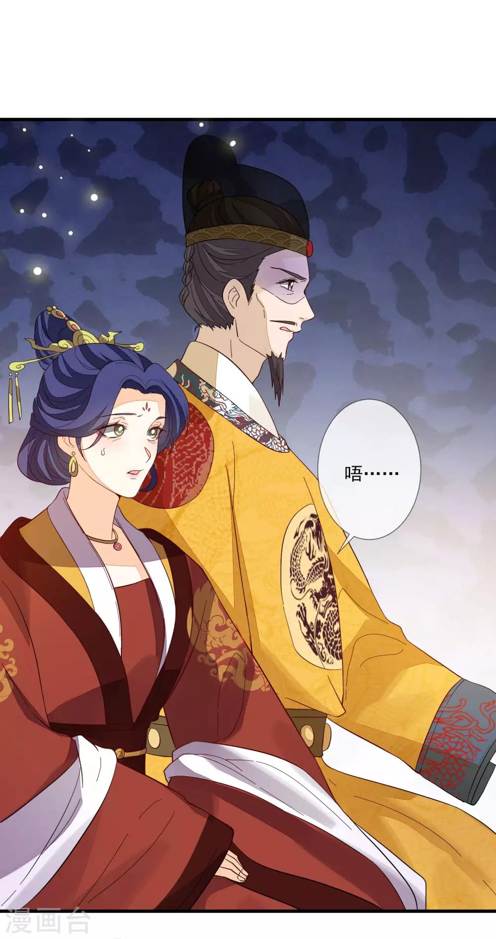 第113话 祸水-第120话