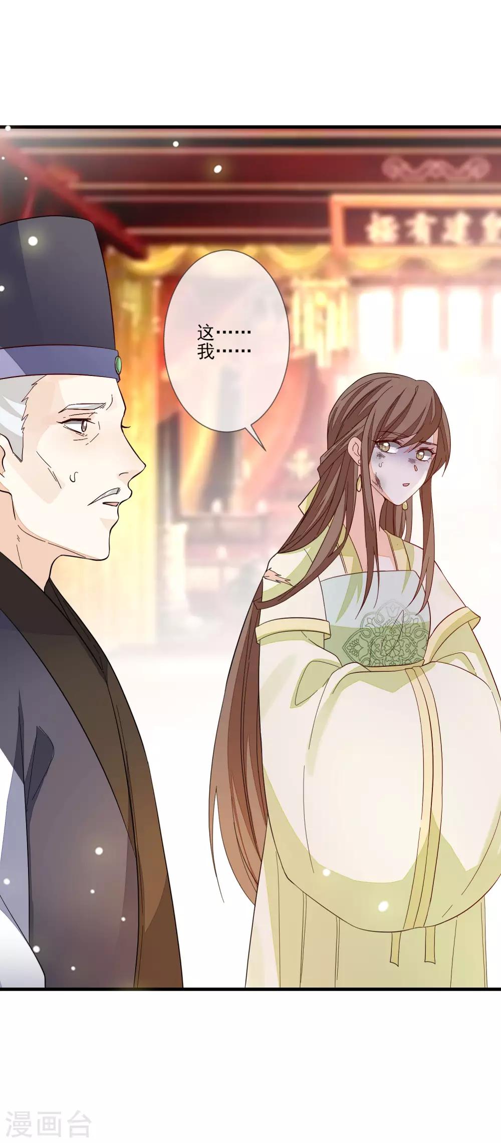 第113话 祸水-第120话