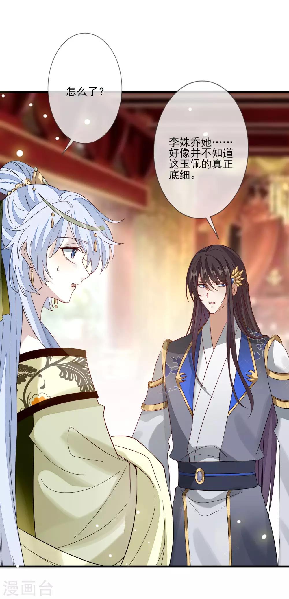 第113话 祸水-第120话