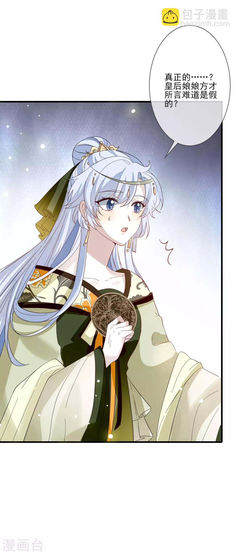 第113话 祸水-第120话