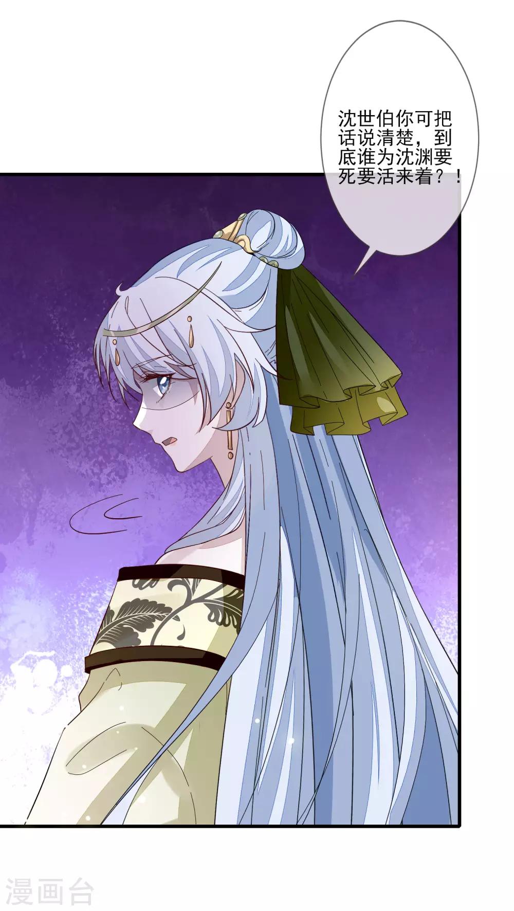 第113话 祸水-第120话