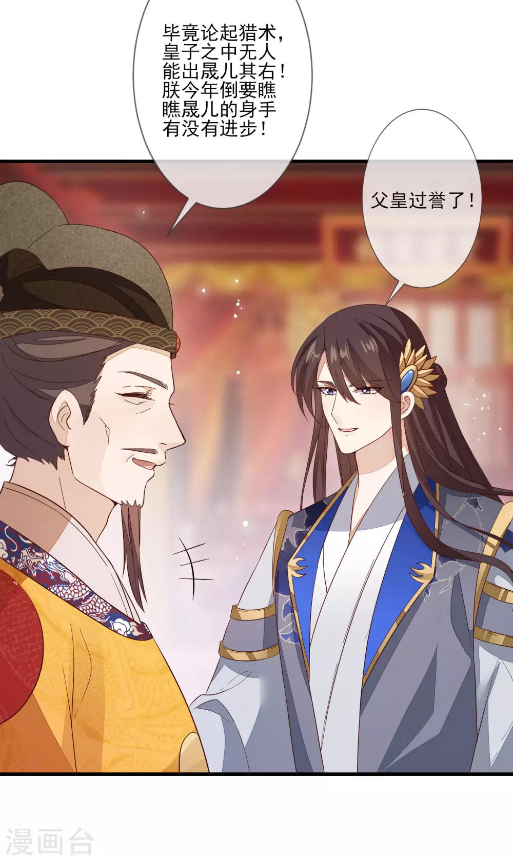 第115话 预感着凉-第122话