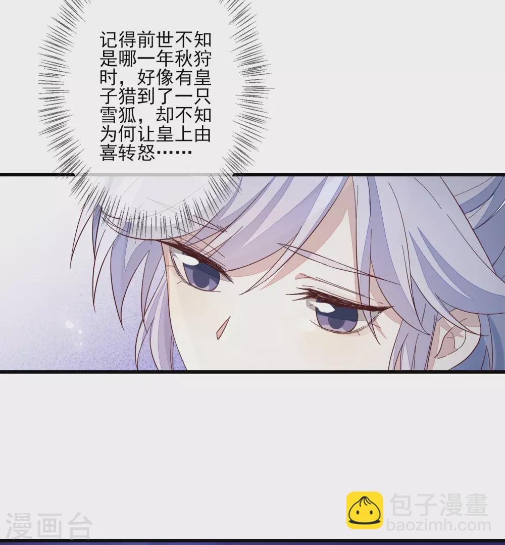 第115话 预感着凉-第122话