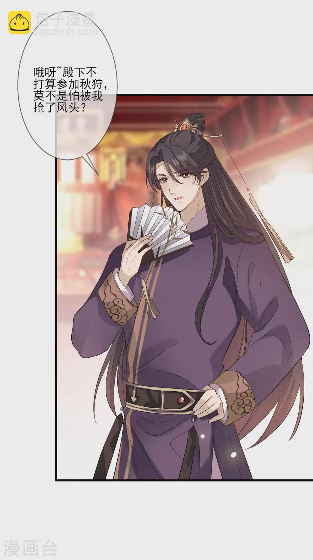 第115话 预感着凉-第122话