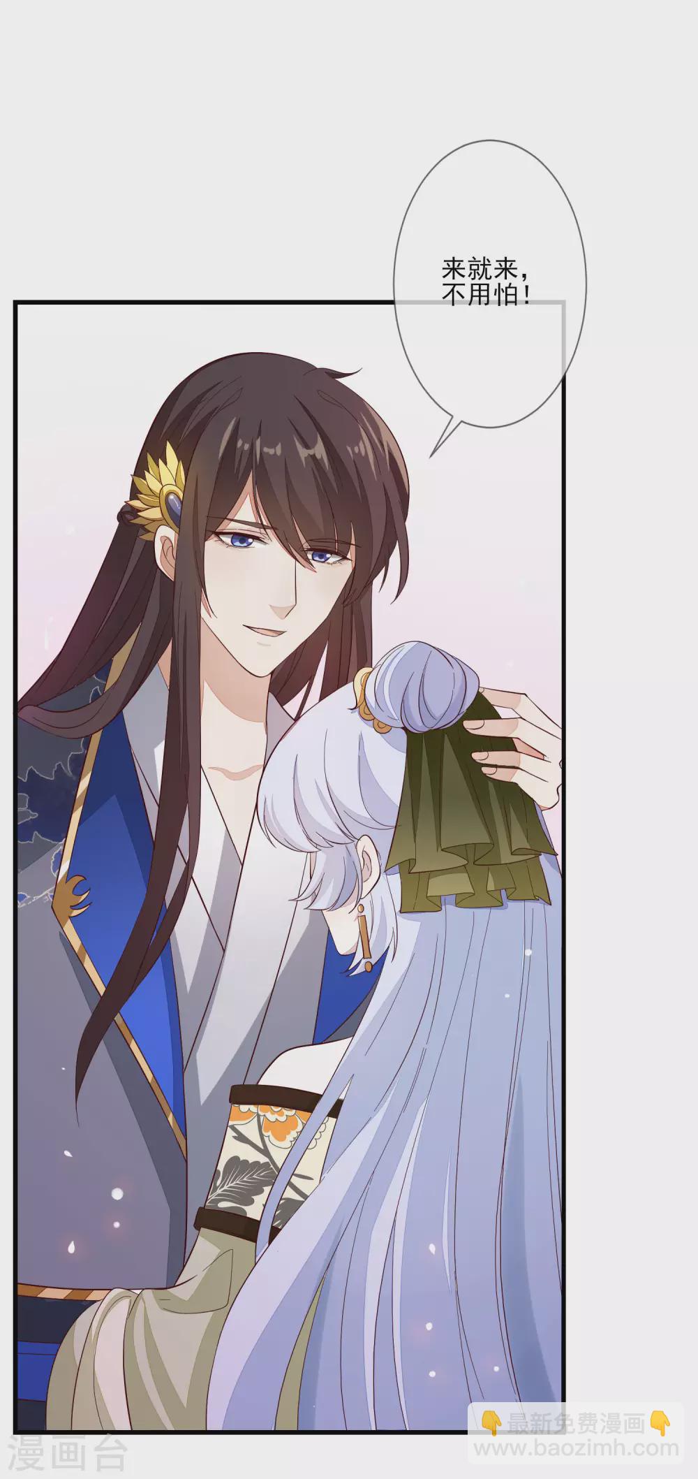 第115话 预感着凉-第122话