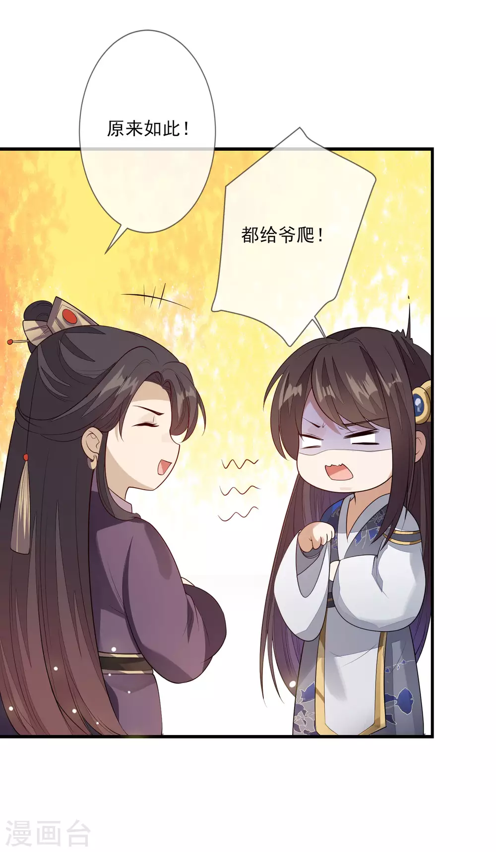 第115话 预感着凉-第122话