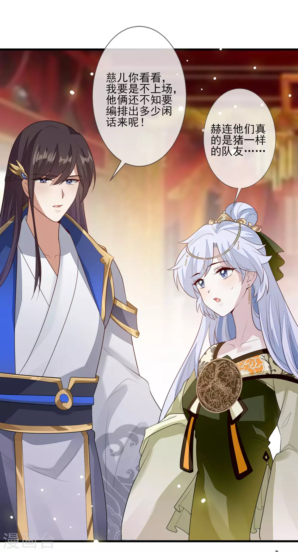 第115话 预感着凉-第122话