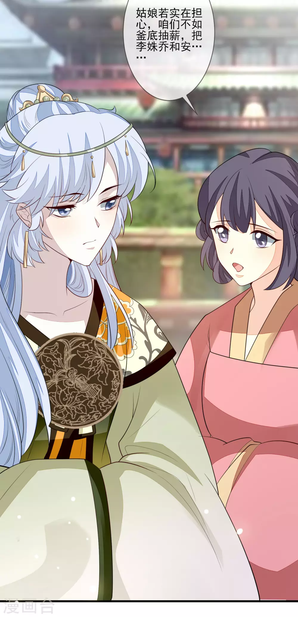 第115话 预感着凉-第122话