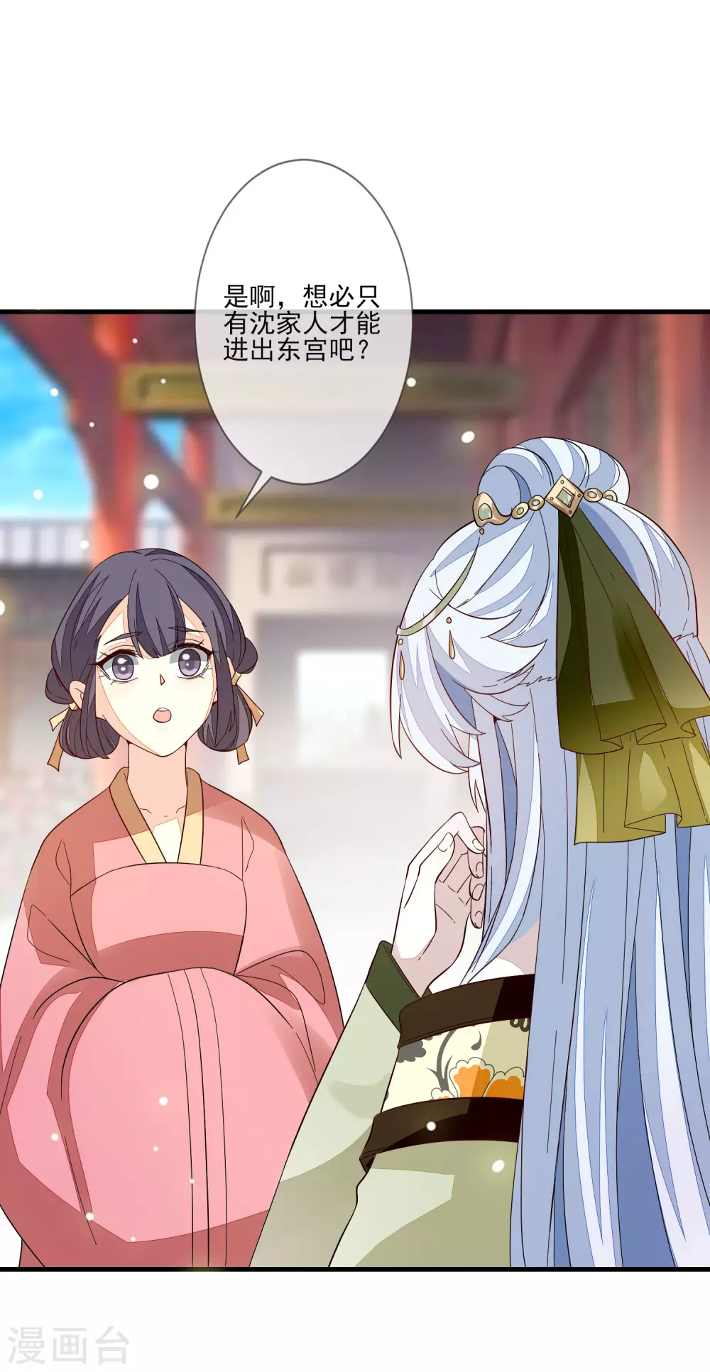 第115话 预感着凉-第122话