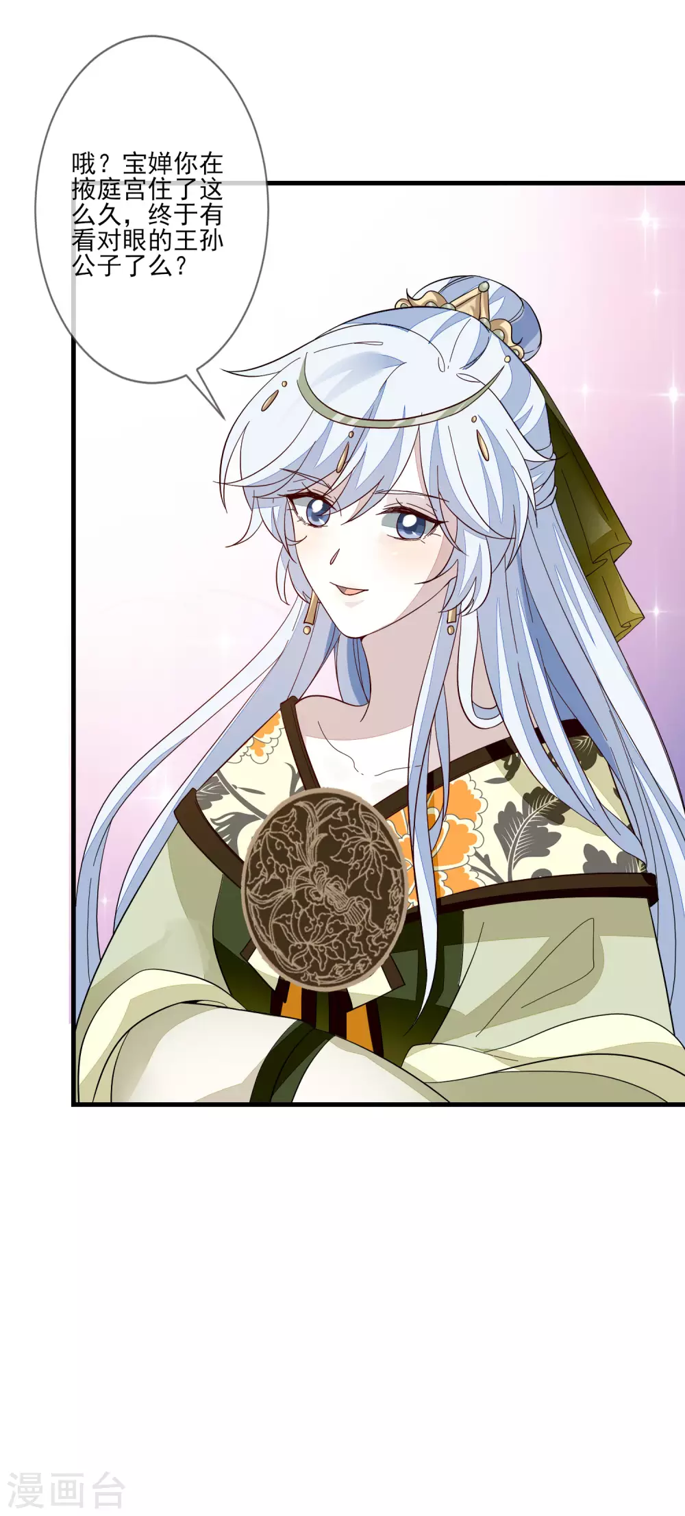 第115话 预感着凉-第122话