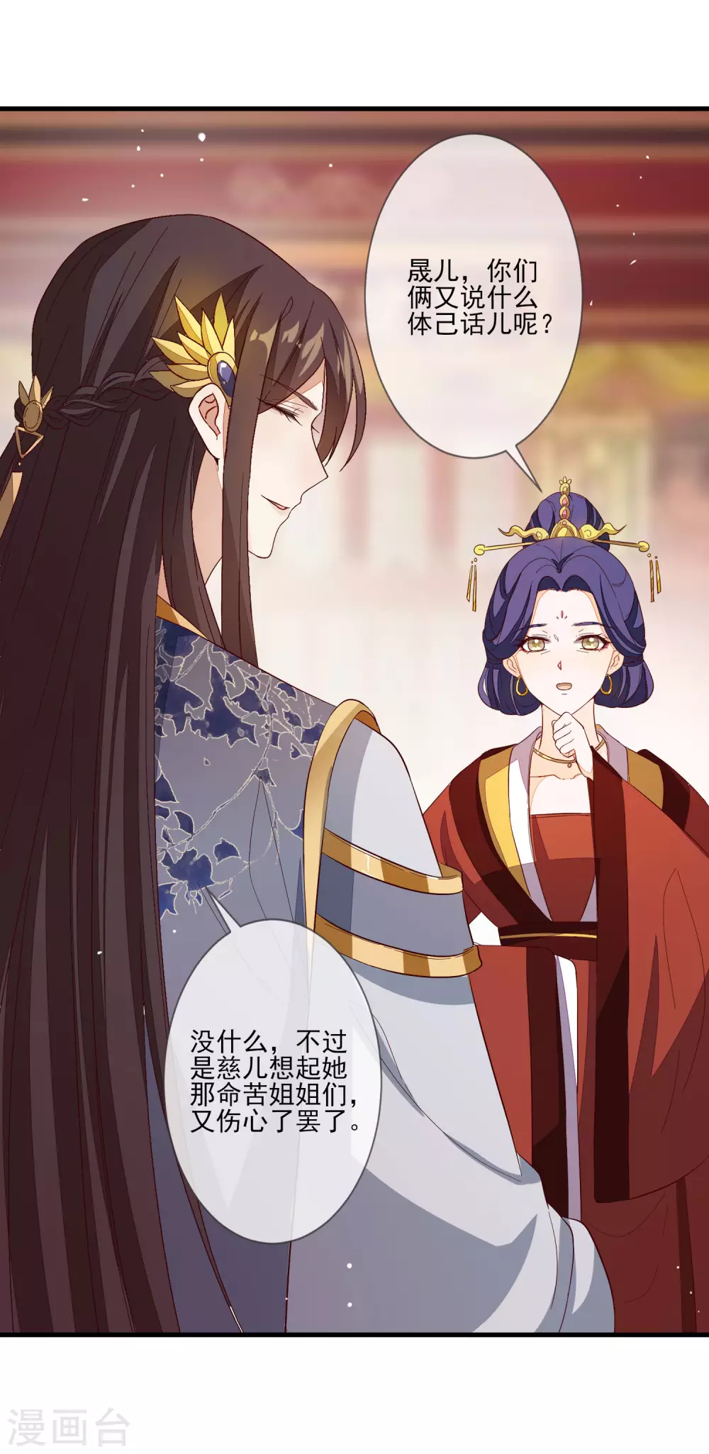 第115话 预感着凉-第122话