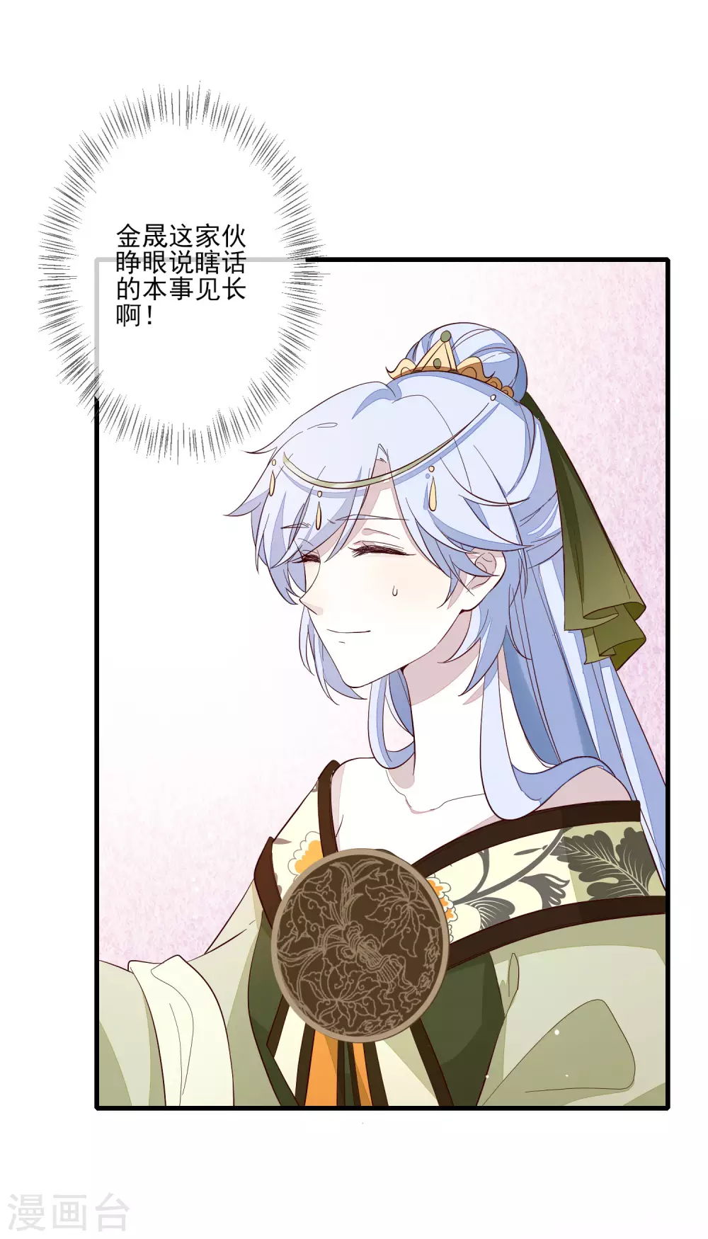 第115话 预感着凉-第122话