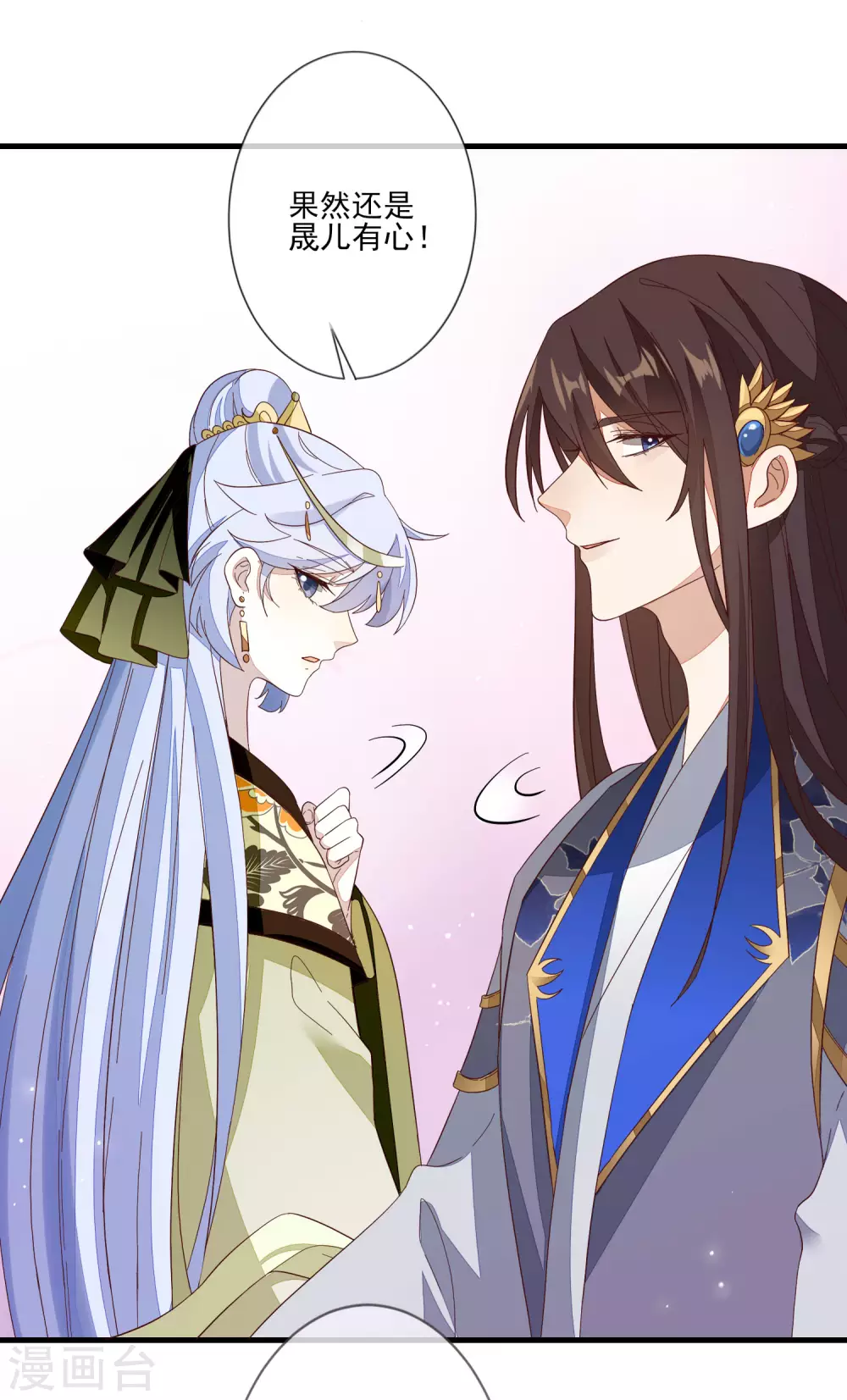 第115话 预感着凉-第122话