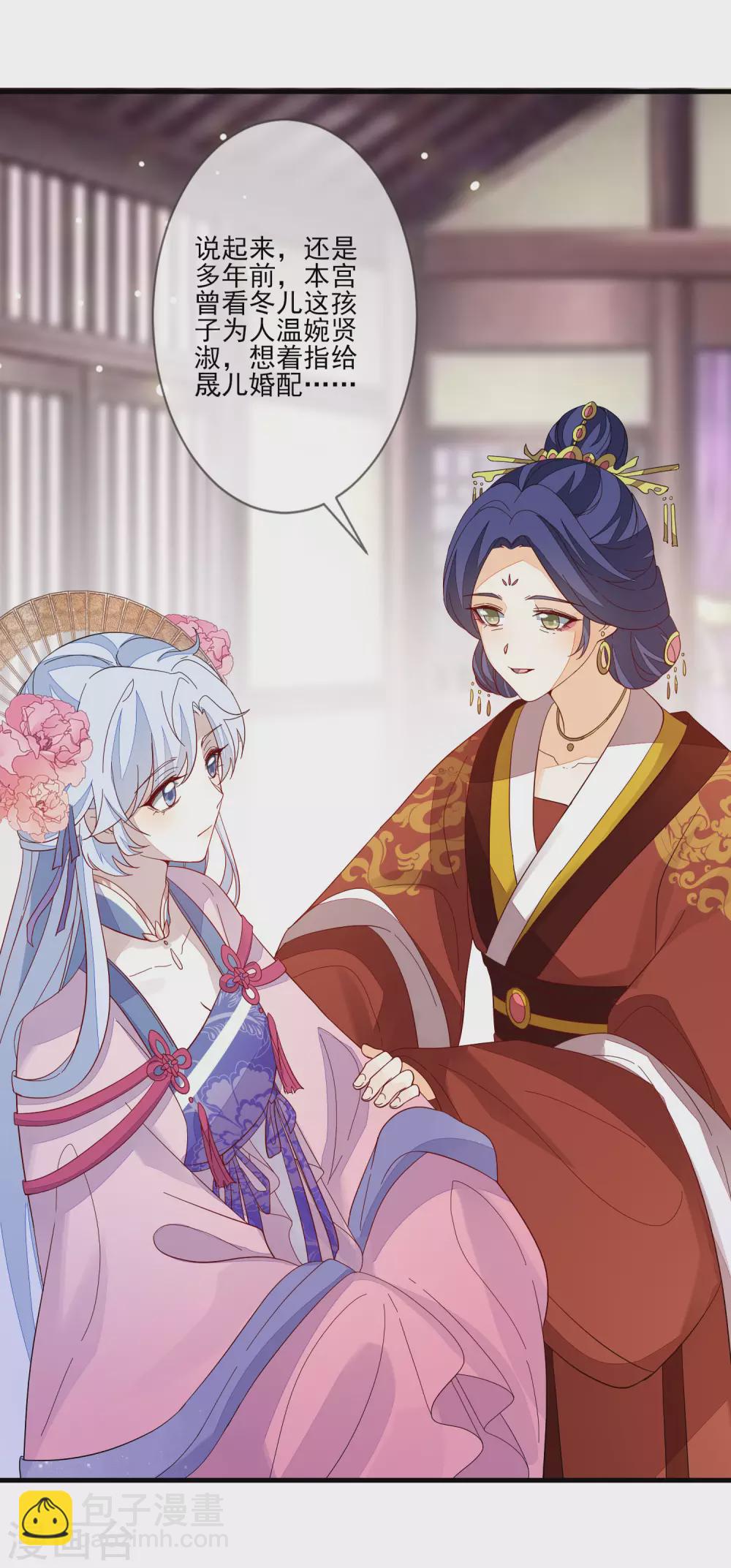 第119话 与你更配-第126话