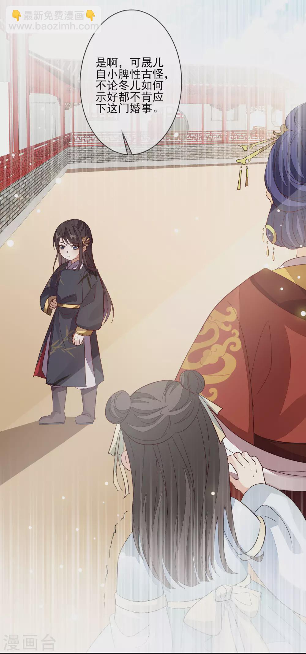 第119话 与你更配-第126话