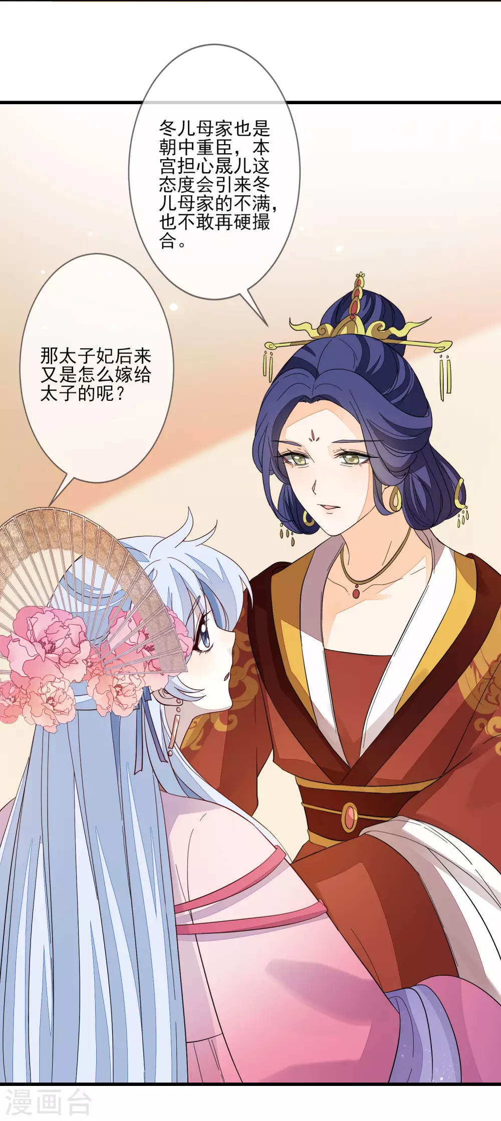 第119话 与你更配-第126话