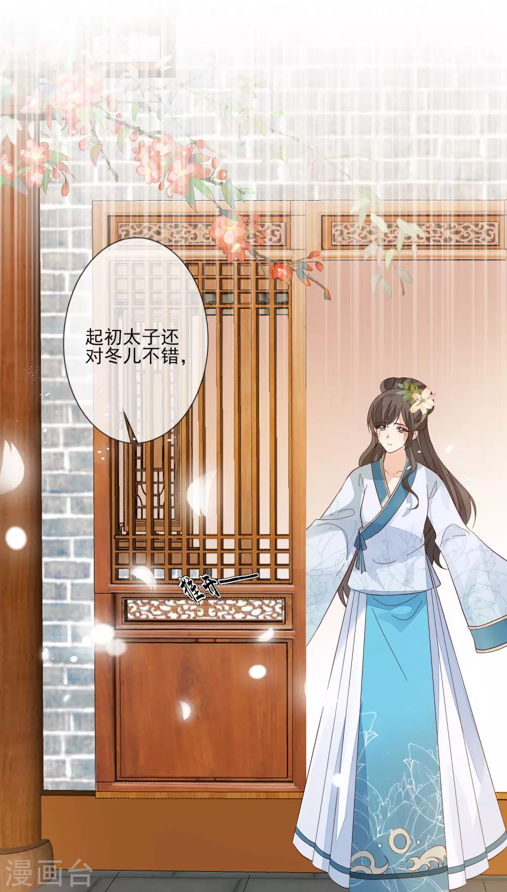 第119话 与你更配-第126话