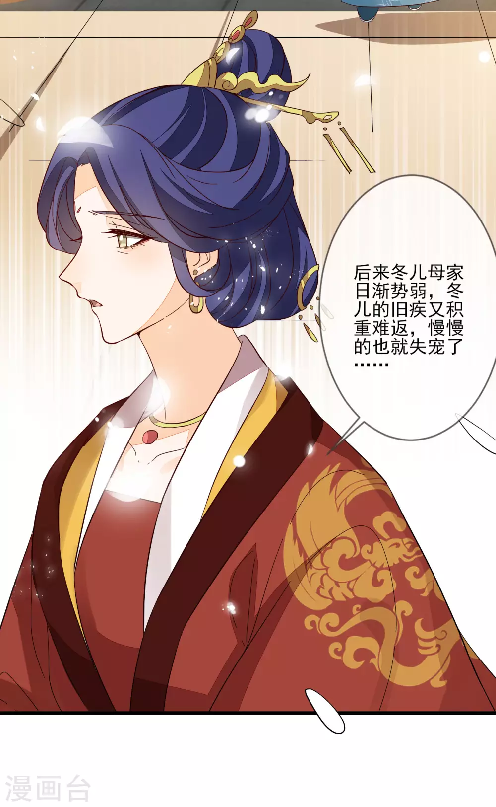 第119话 与你更配-第126话