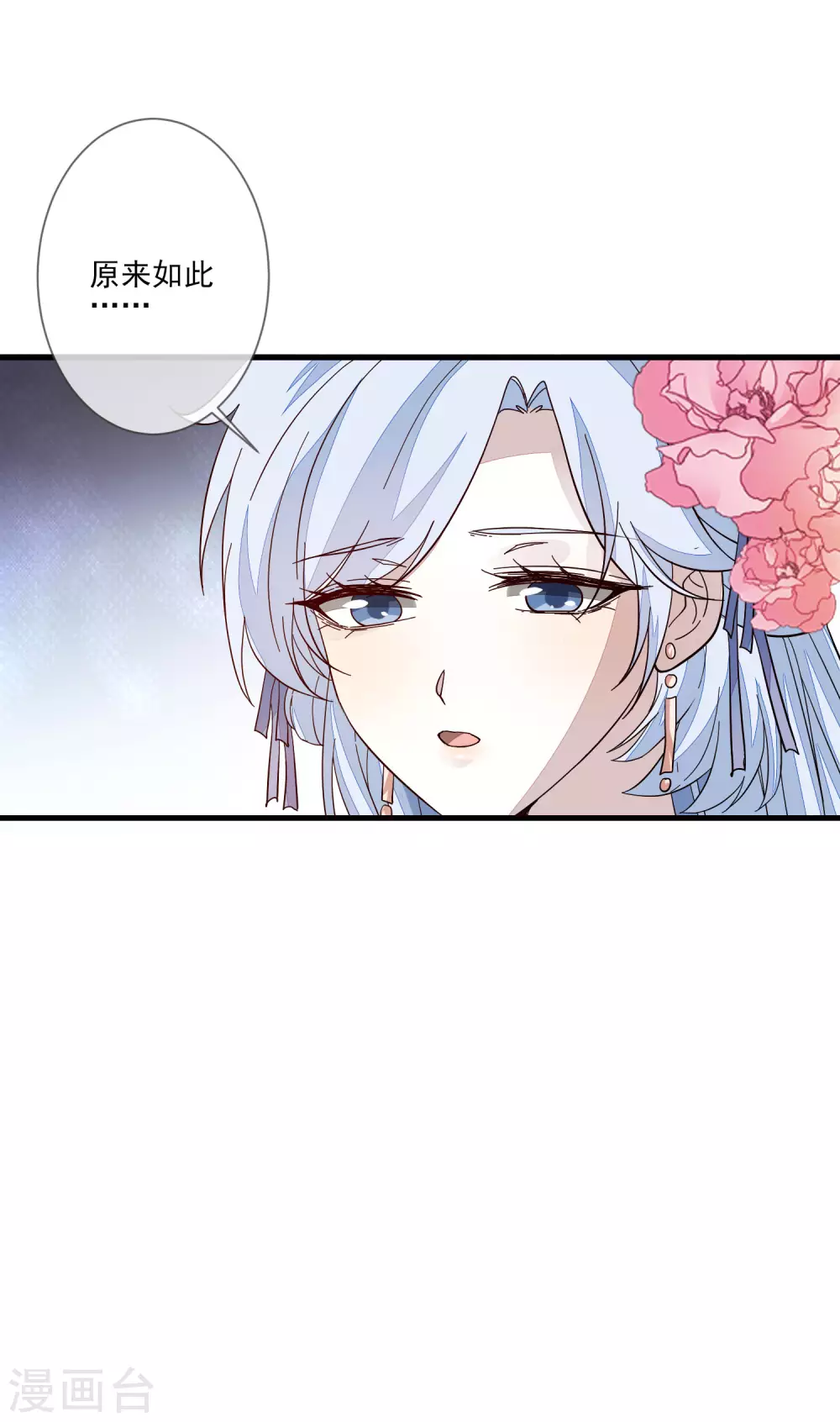 第119话 与你更配-第126话