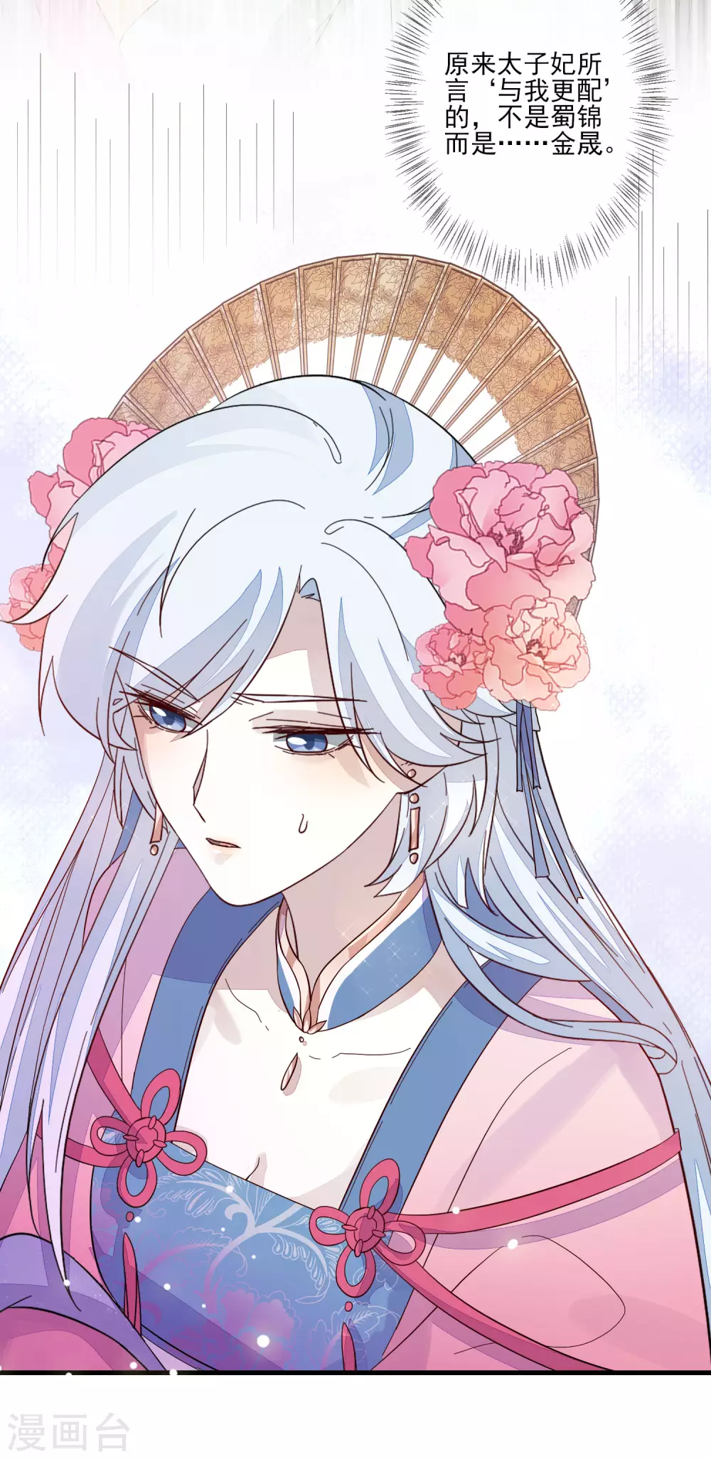 第119话 与你更配-第126话