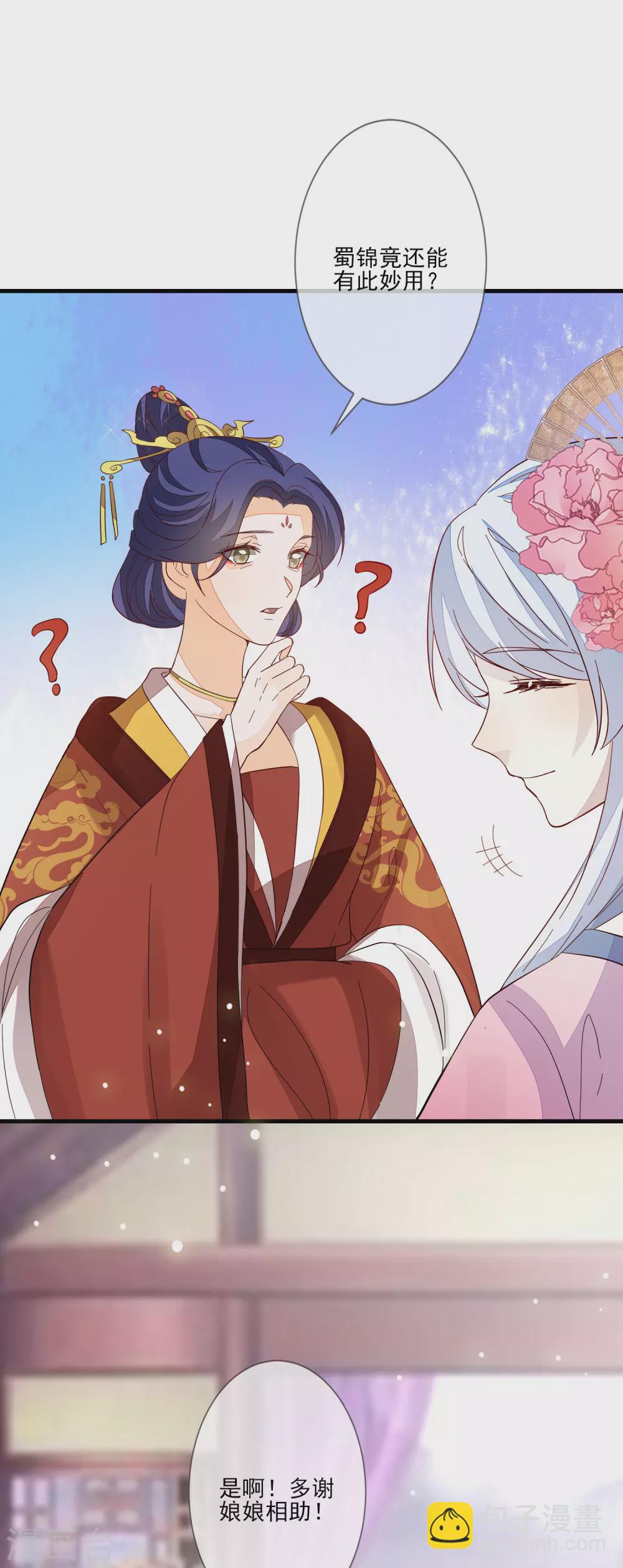 第119话 与你更配-第126话