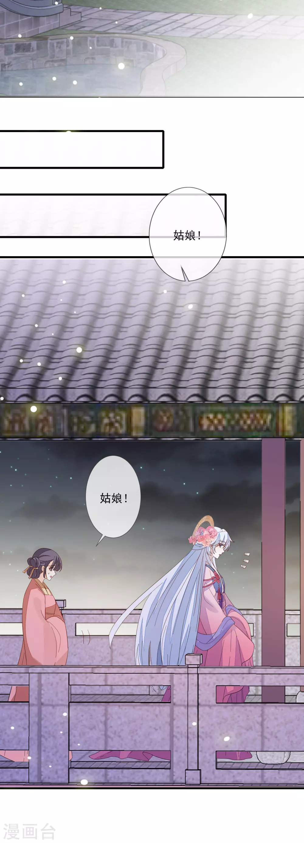 第119话 与你更配-第126话