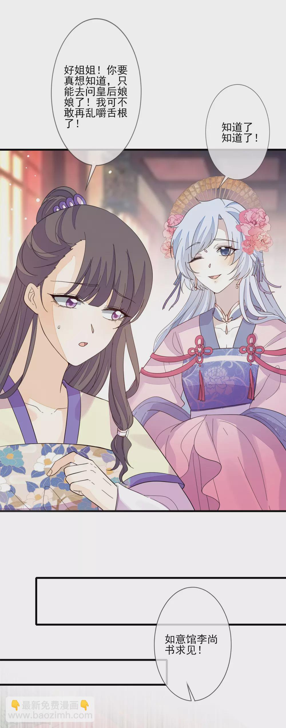 第119话 与你更配-第126话