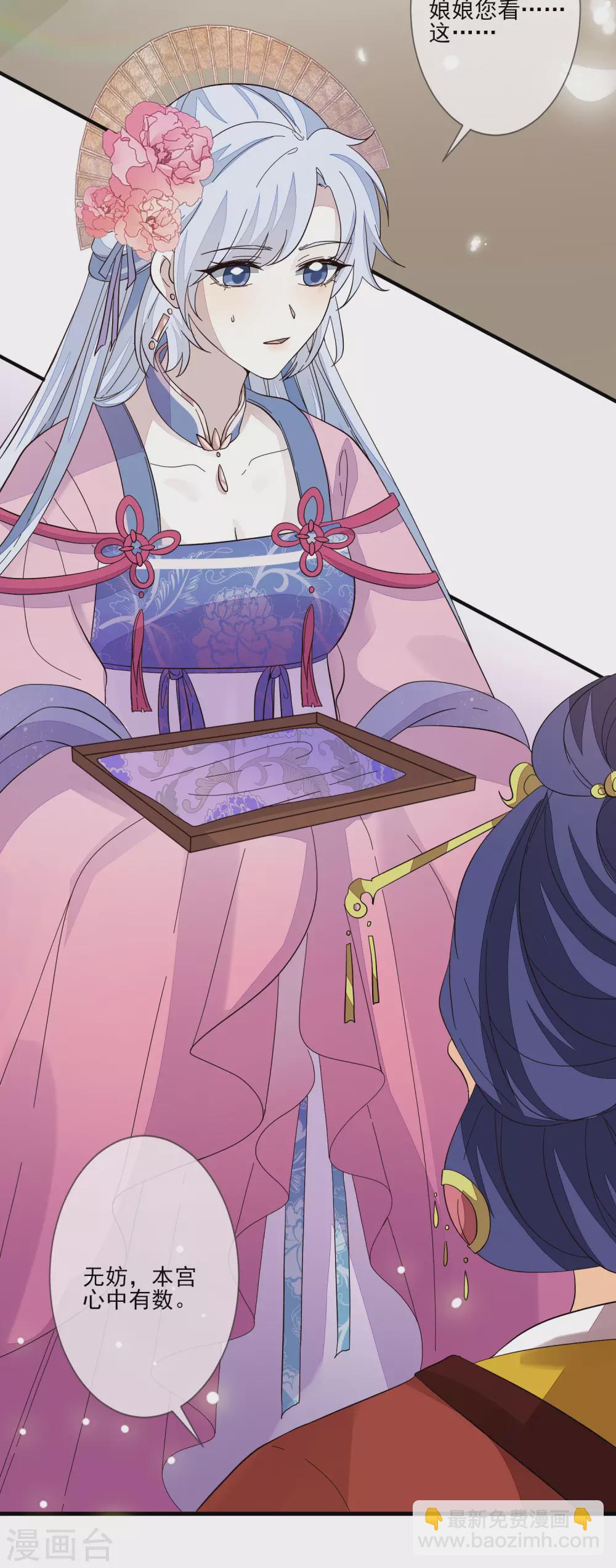 第119话 与你更配-第126话