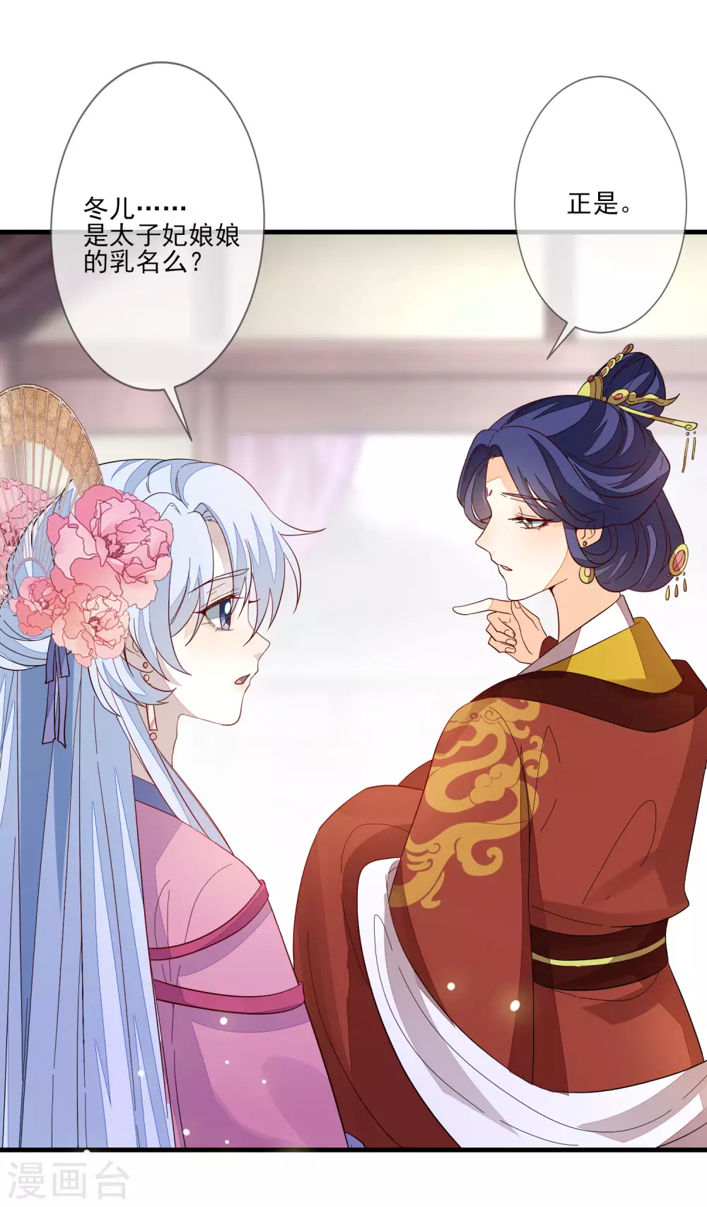 第119话 与你更配-第126话