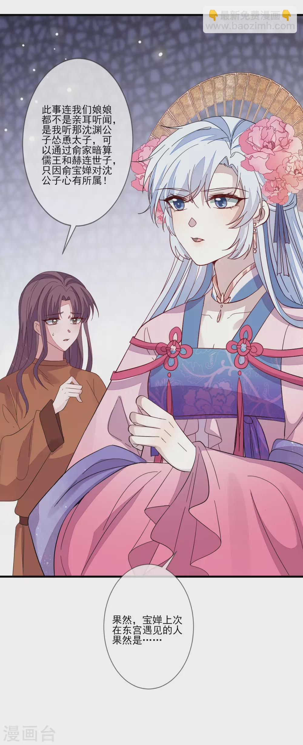 第121话 这样的女子-第128话