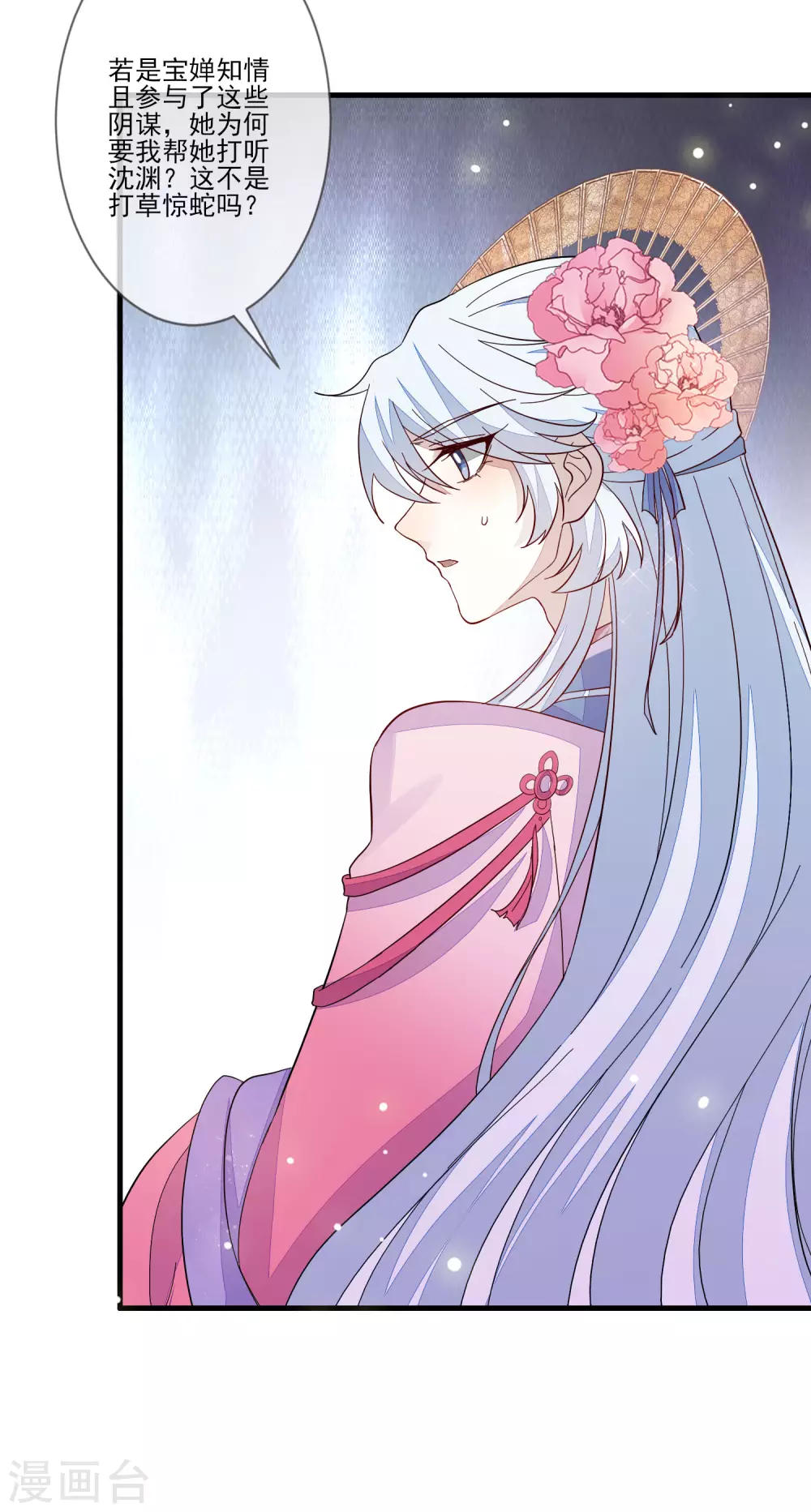 第121话 这样的女子-第128话