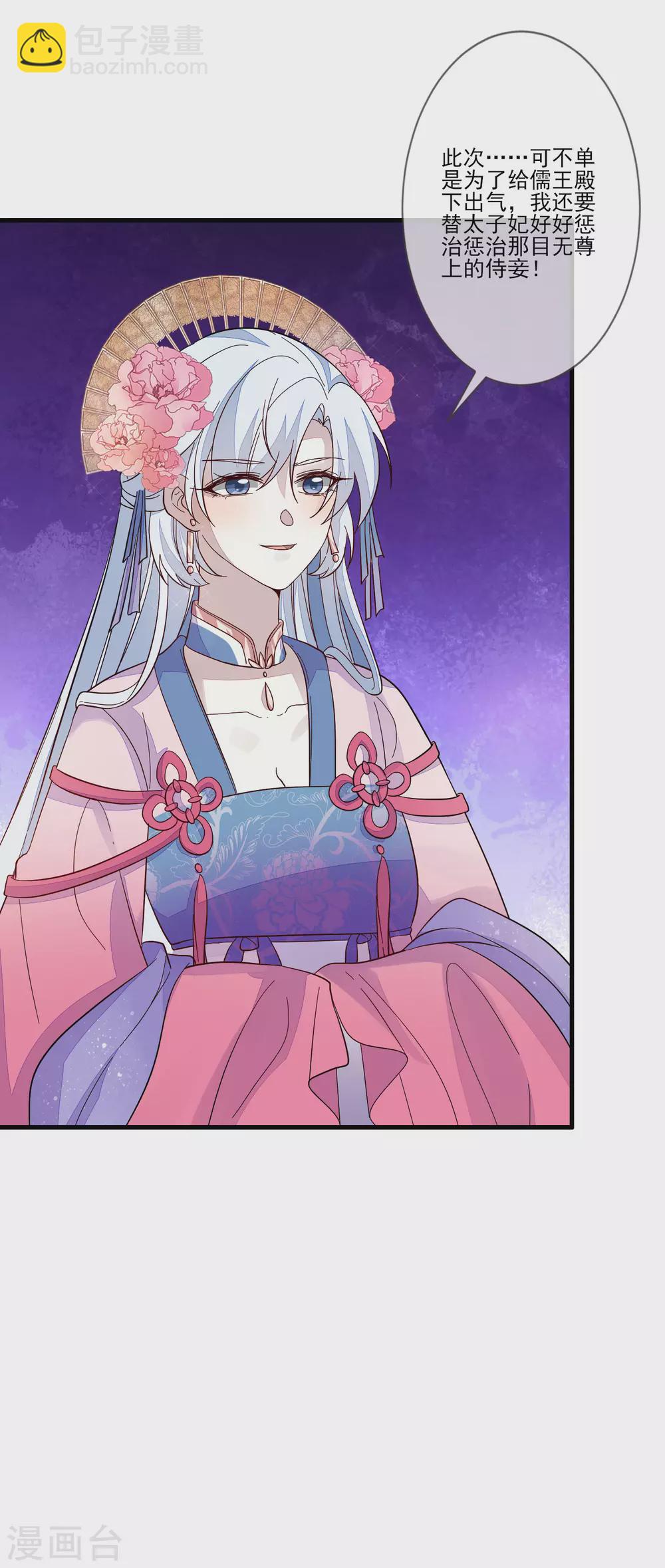 第121话 这样的女子-第128话