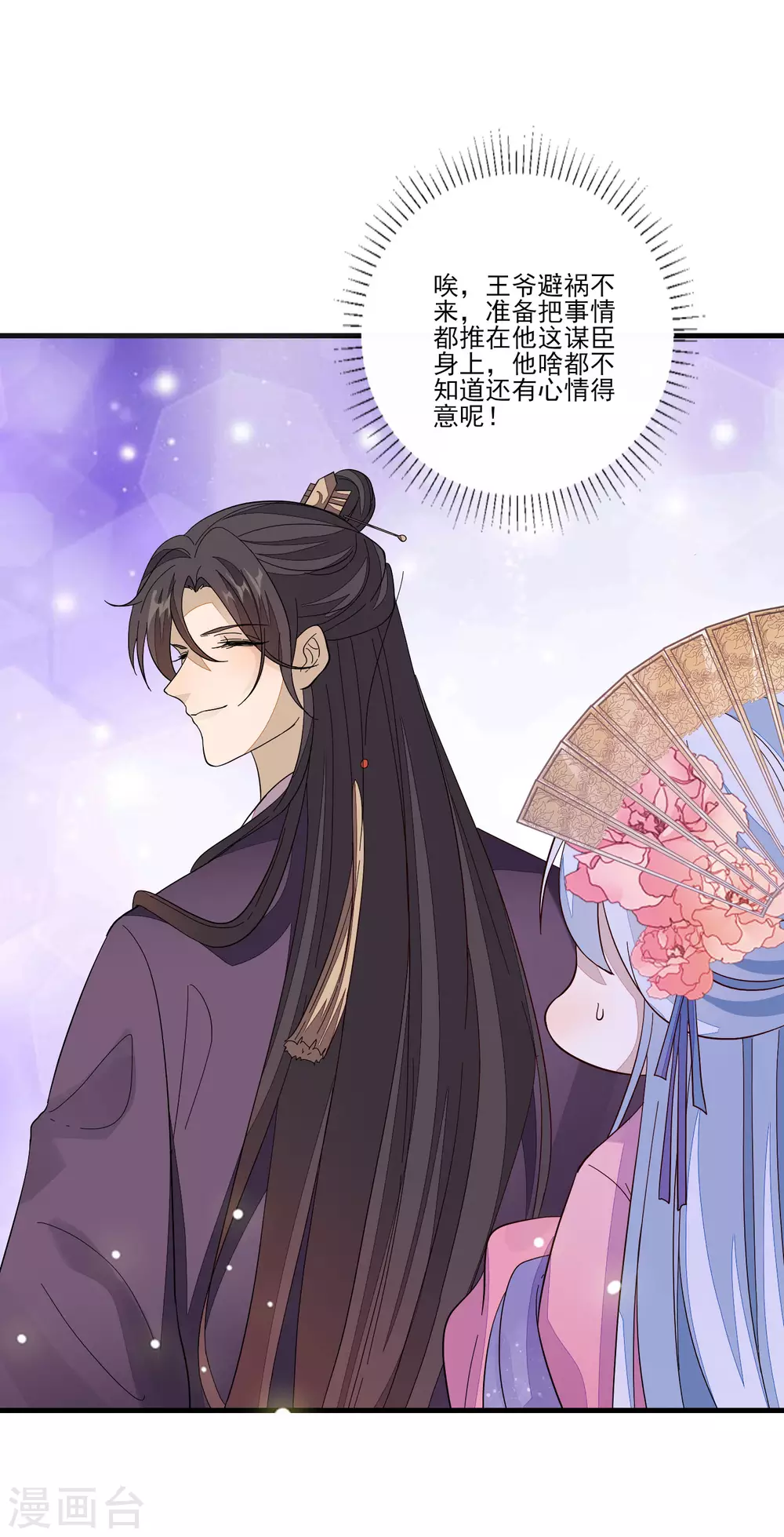 第121话 这样的女子-第128话