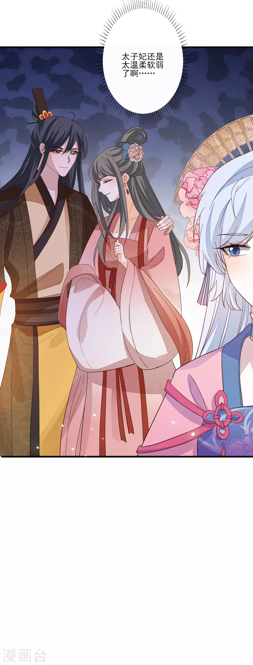 第121话 这样的女子-第128话