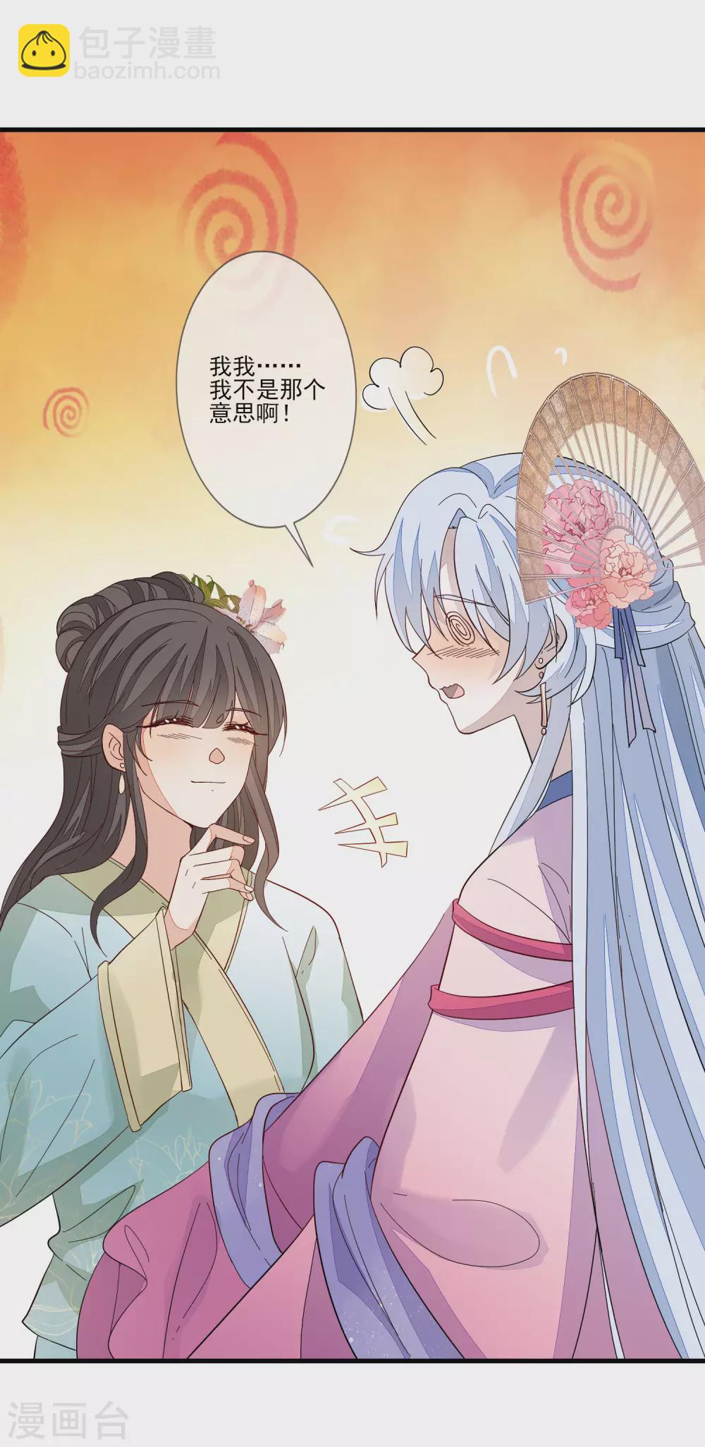 第121话 这样的女子-第128话